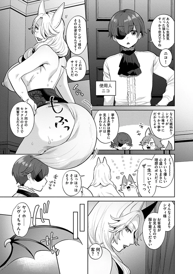 Reventlow-jou no Joukou Jikenbo - Page 25