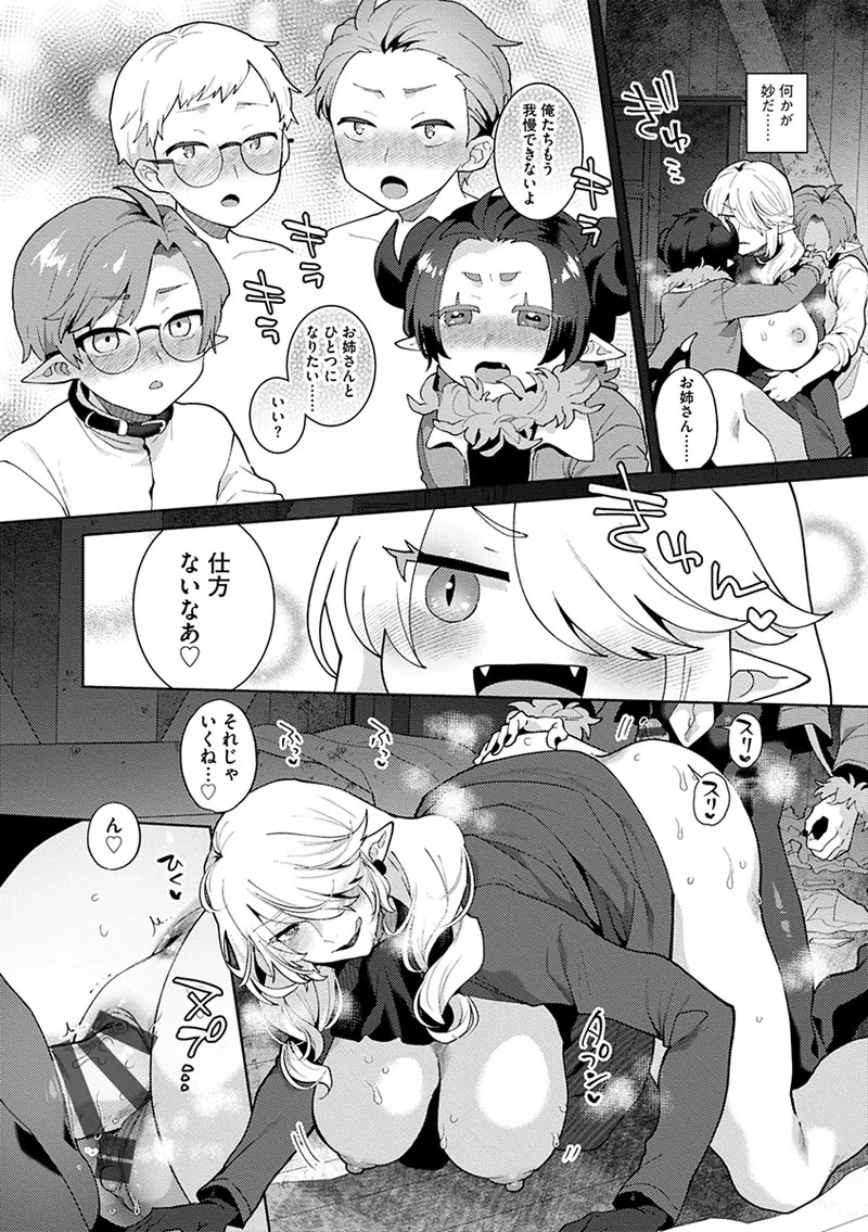 Reventlow-jou no Joukou Jikenbo - Page 52