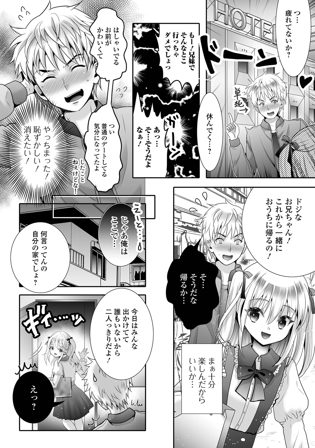 Ikasete! Otokonoko page 10 - anal crossdressing hentai manga - read online free