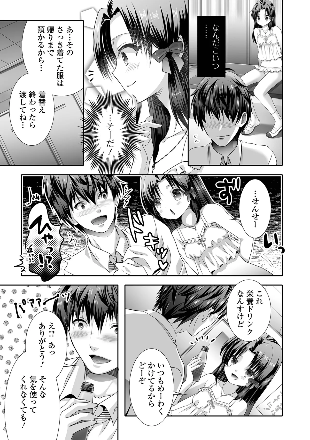 Ikasete! Otokonoko page 101 - blowjob anal hentai manga - read online free