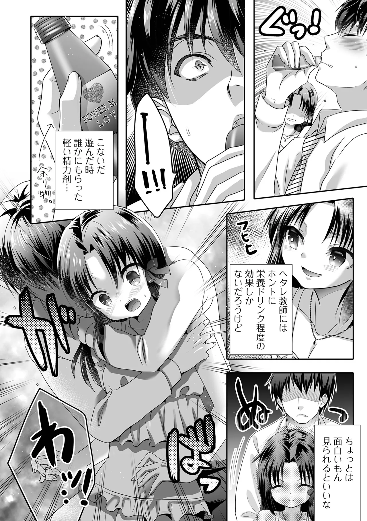 Ikasete! Otokonoko page 102 - blowjob anal hentai manga - read online free