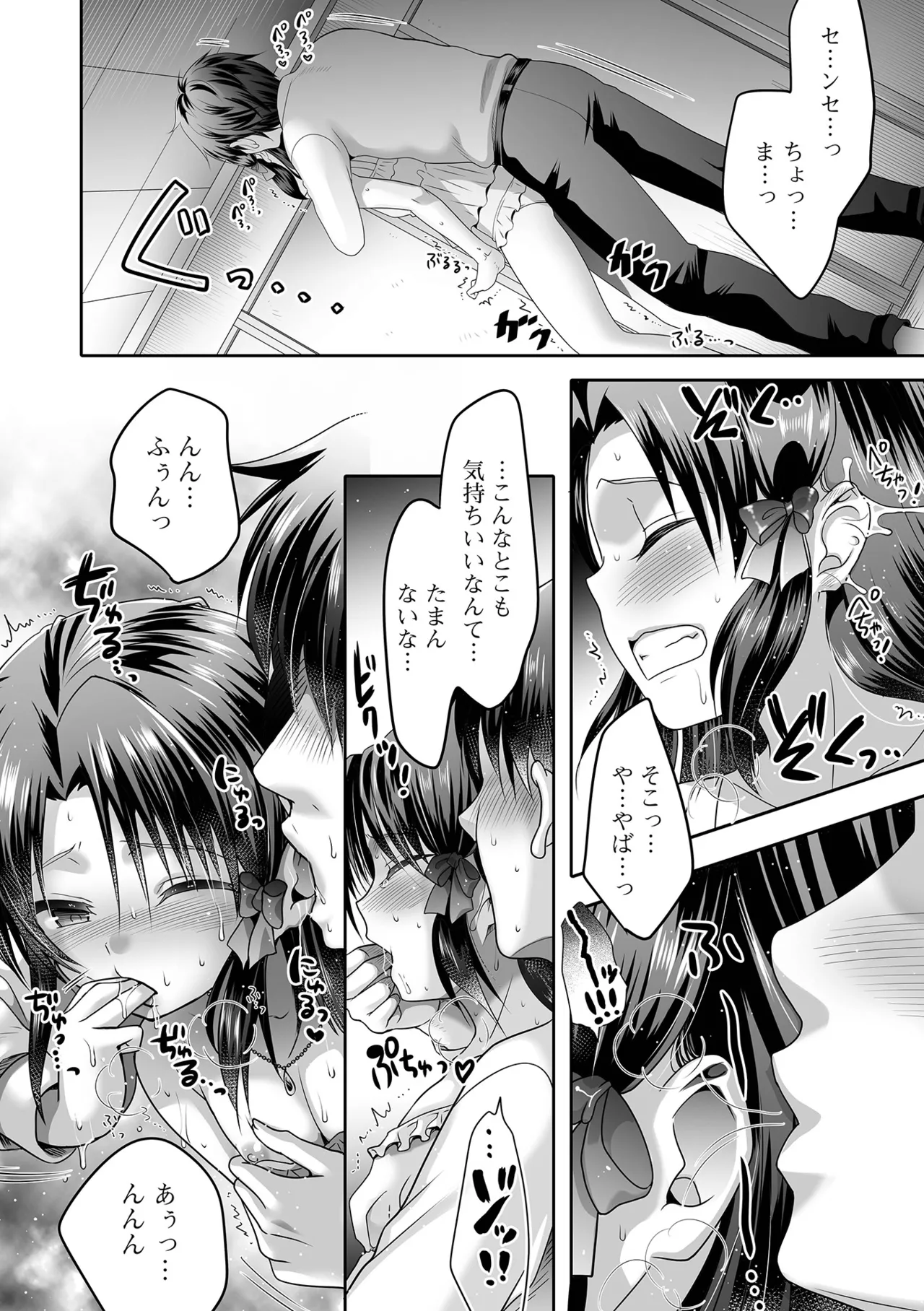 Ikasete! Otokonoko page 104 - blowjob anal hentai manga - read online free