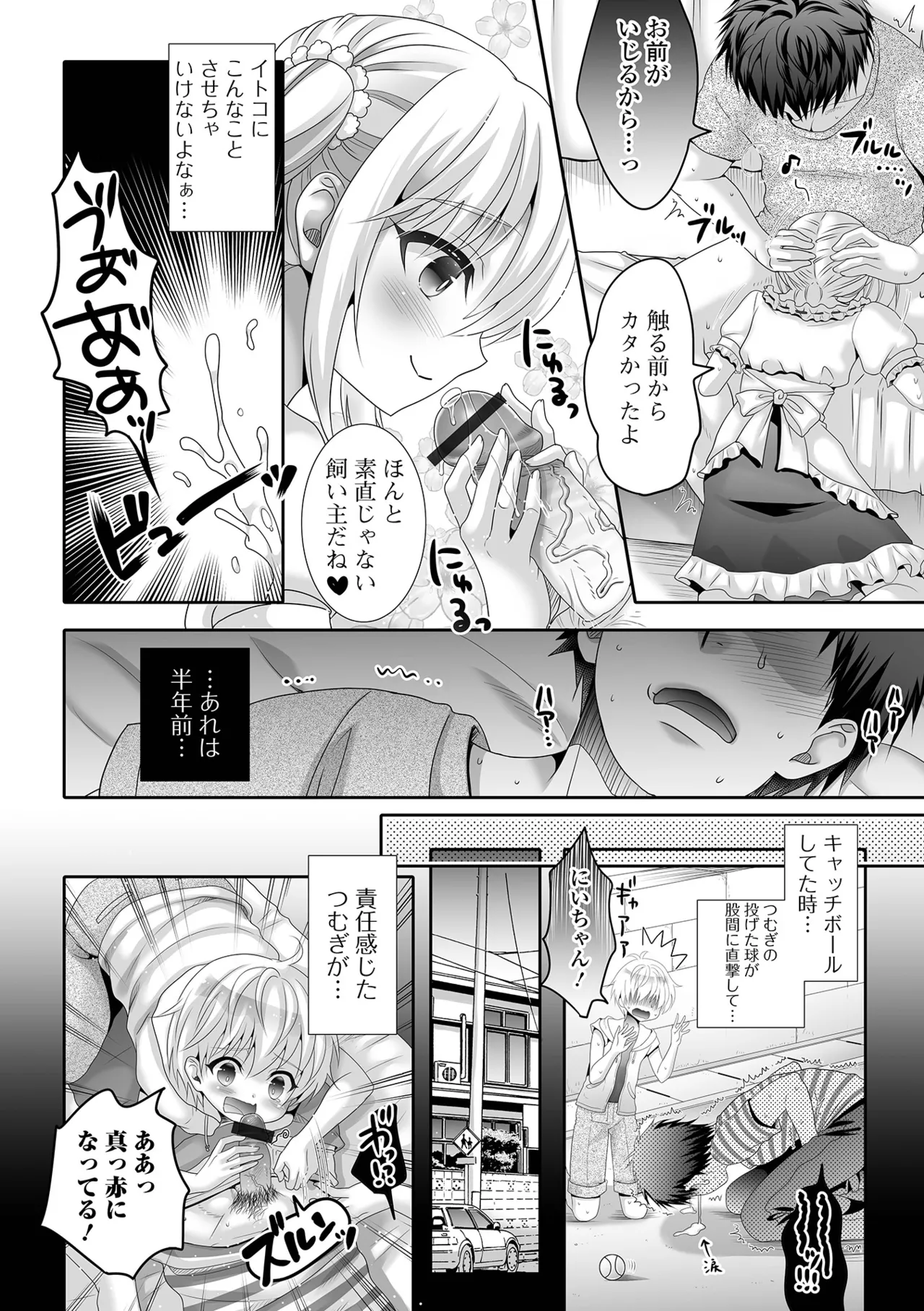 Ikasete! Otokonoko page 118 - anal crossdressing hentai manga - read online free