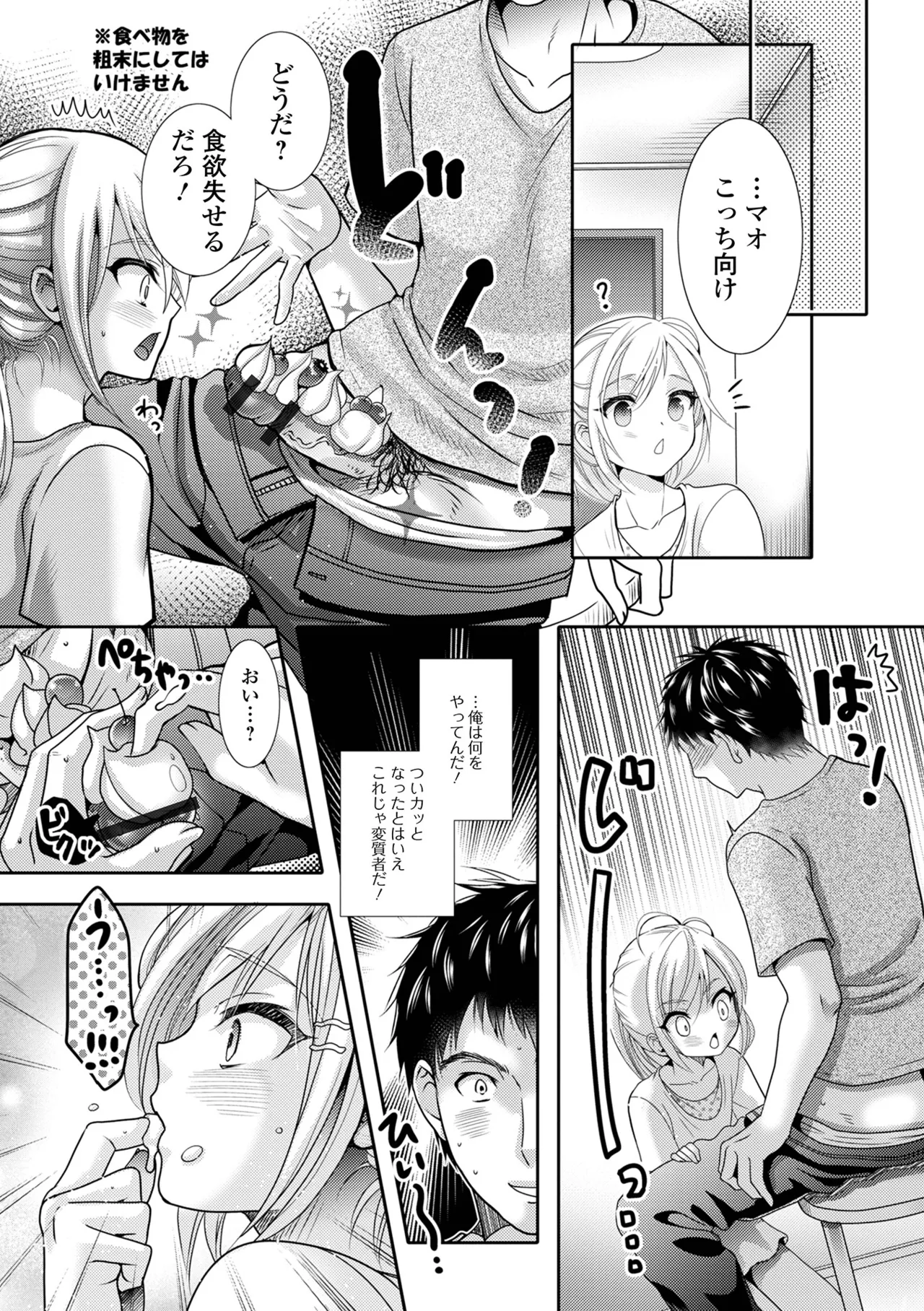 Ikasete! Otokonoko page 141 - anal crossdressing hentai manga - read online free