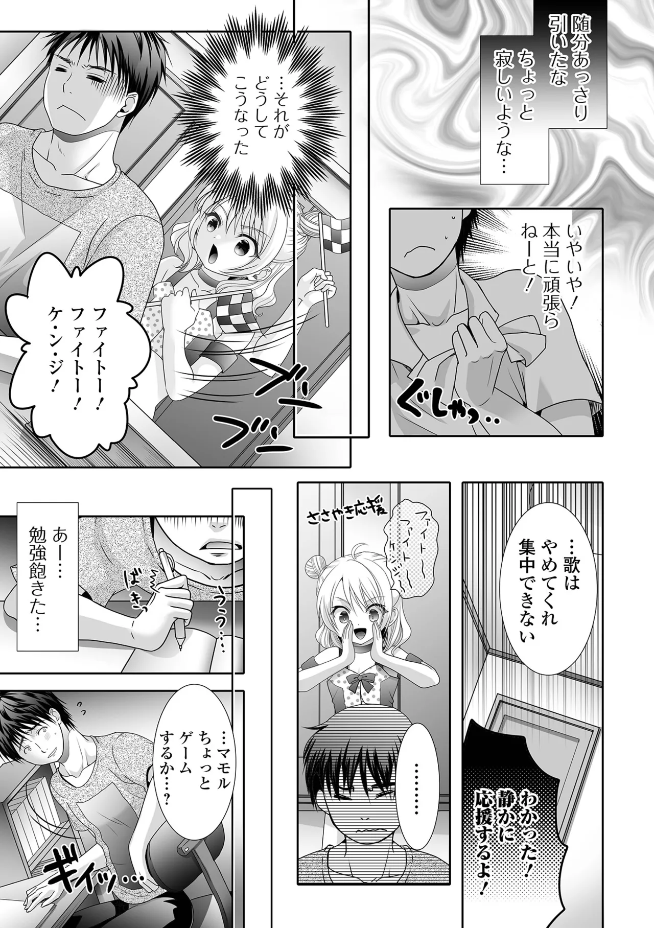 Ikasete! Otokonoko page 161 - blowjob anal hentai manga - read online free