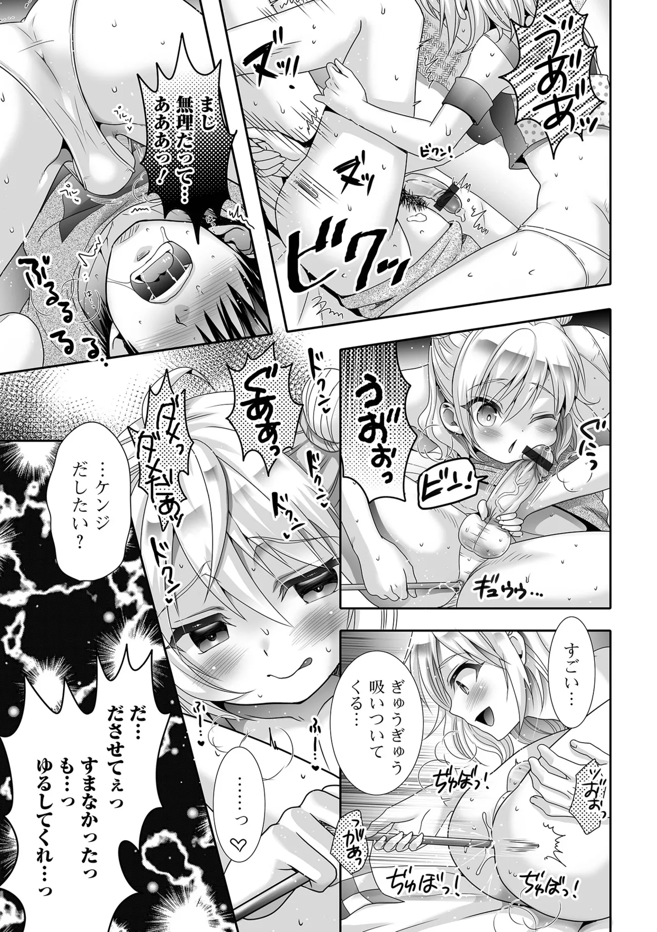Ikasete! Otokonoko page 169 - anal crossdressing hentai manga - read online free