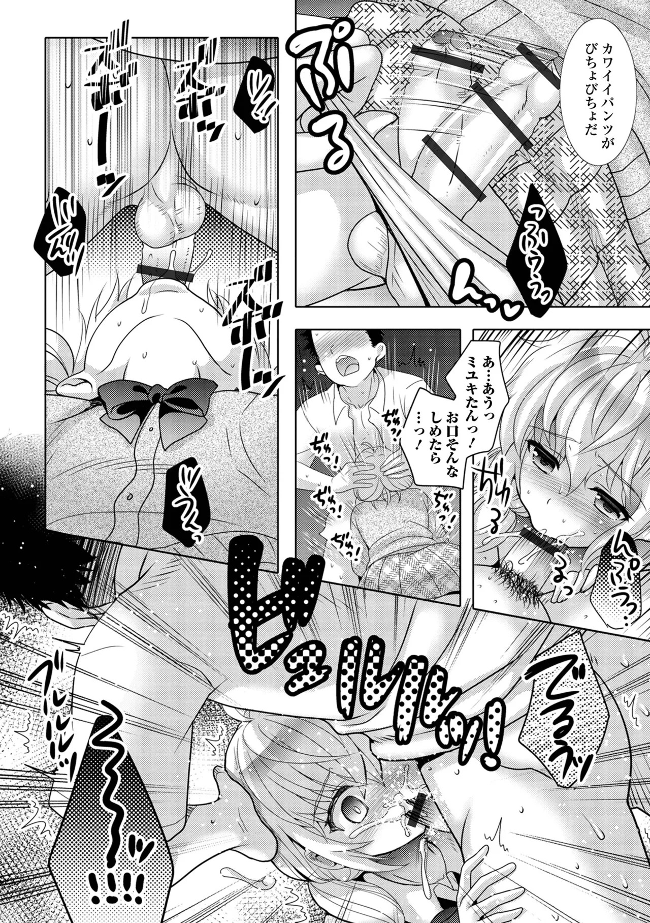Ikasete! Otokonoko page 186 - blowjob anal hentai manga - read online free
