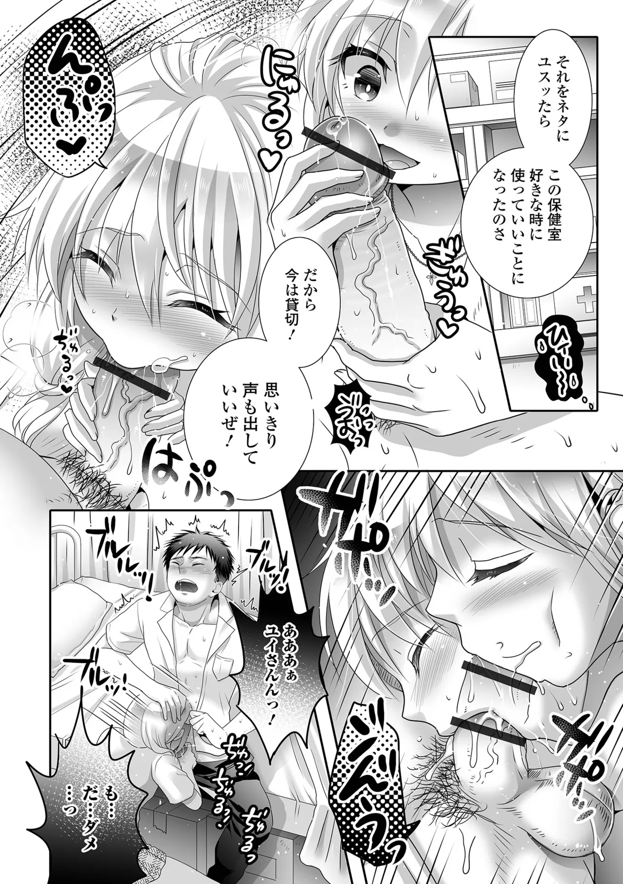 Ikasete! Otokonoko page 20 - anal crossdressing hentai manga - read online free