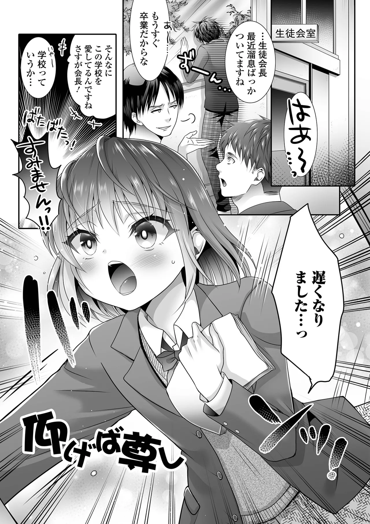 Ikasete! Otokonoko page 37 - anal crossdressing hentai manga - read online free