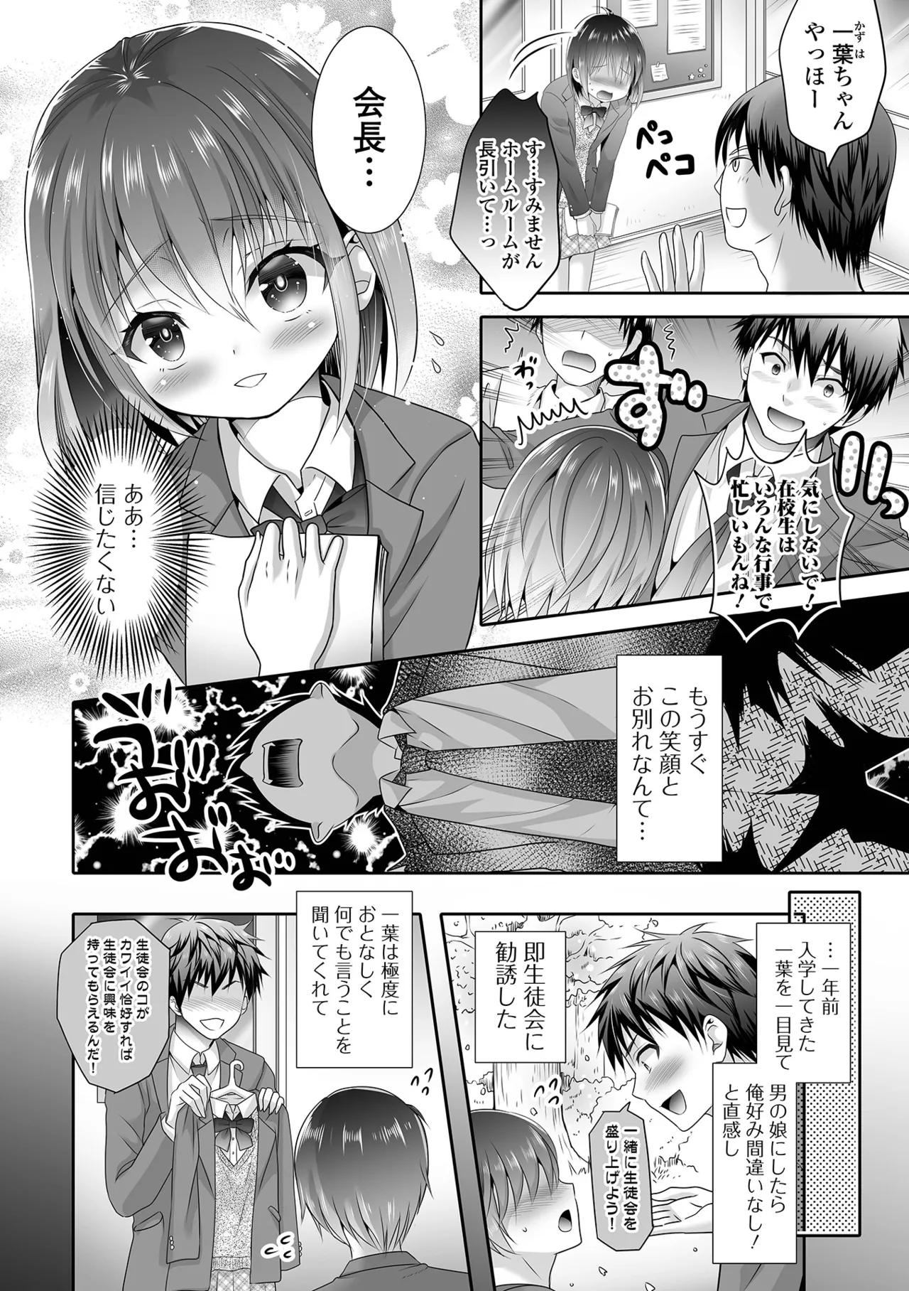 Ikasete! Otokonoko page 38 - blowjob anal hentai manga - read online free