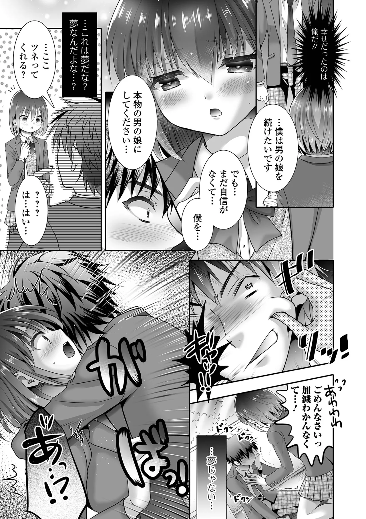 Ikasete! Otokonoko page 41 - blowjob anal hentai manga - read online free