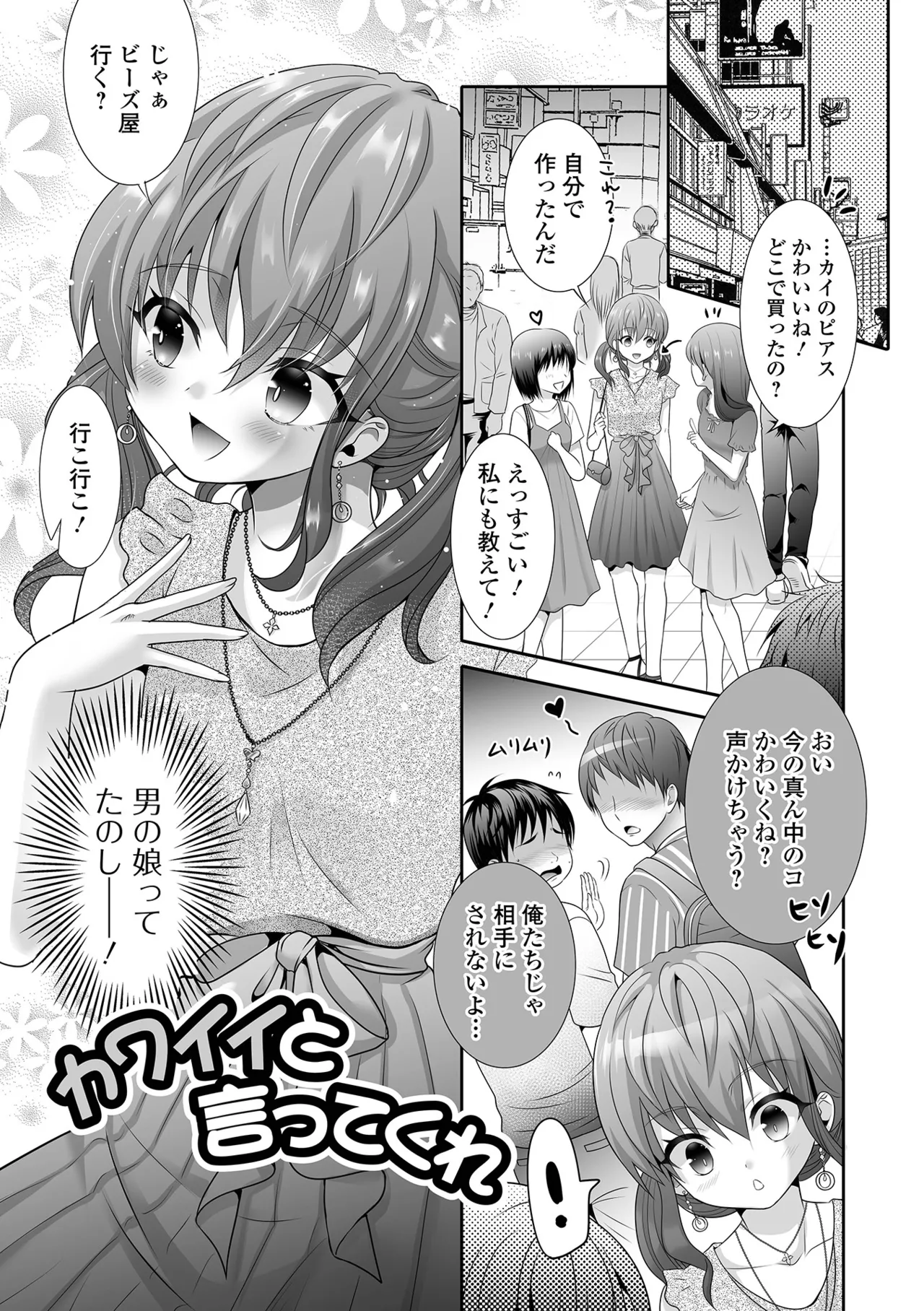 Ikasete! Otokonoko page 77 - blowjob anal hentai manga - read online free