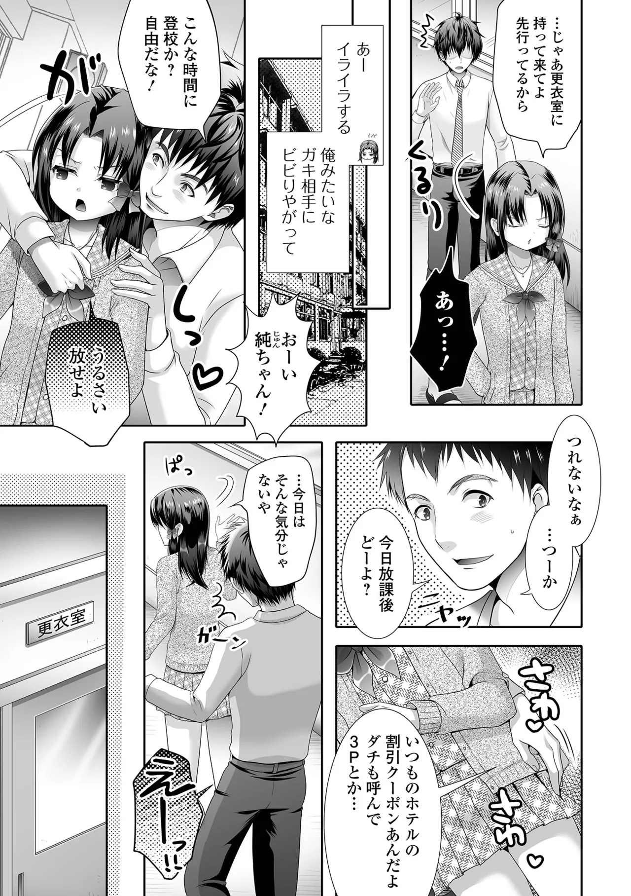 Ikasete! Otokonoko - Page 99