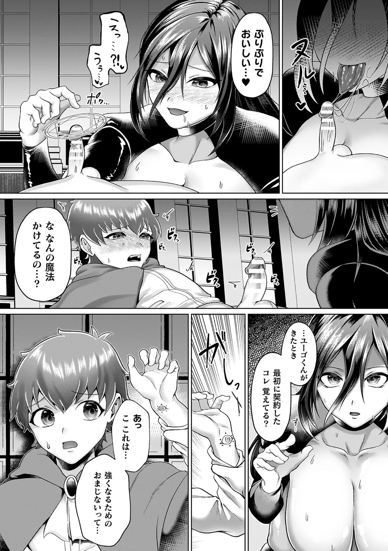 Ayakashi no Injo - Bewitchingly lewd Bitch page 105 - big breasts blowjob face hentai manga - read online free