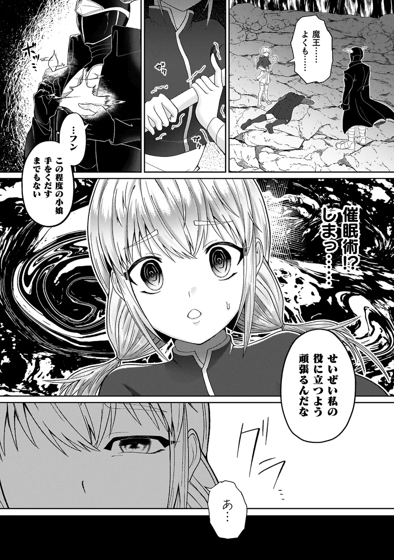 Ayakashi no Injo - Bewitchingly lewd Bitch page 116 - big breasts blowjob face hentai manga - read online free