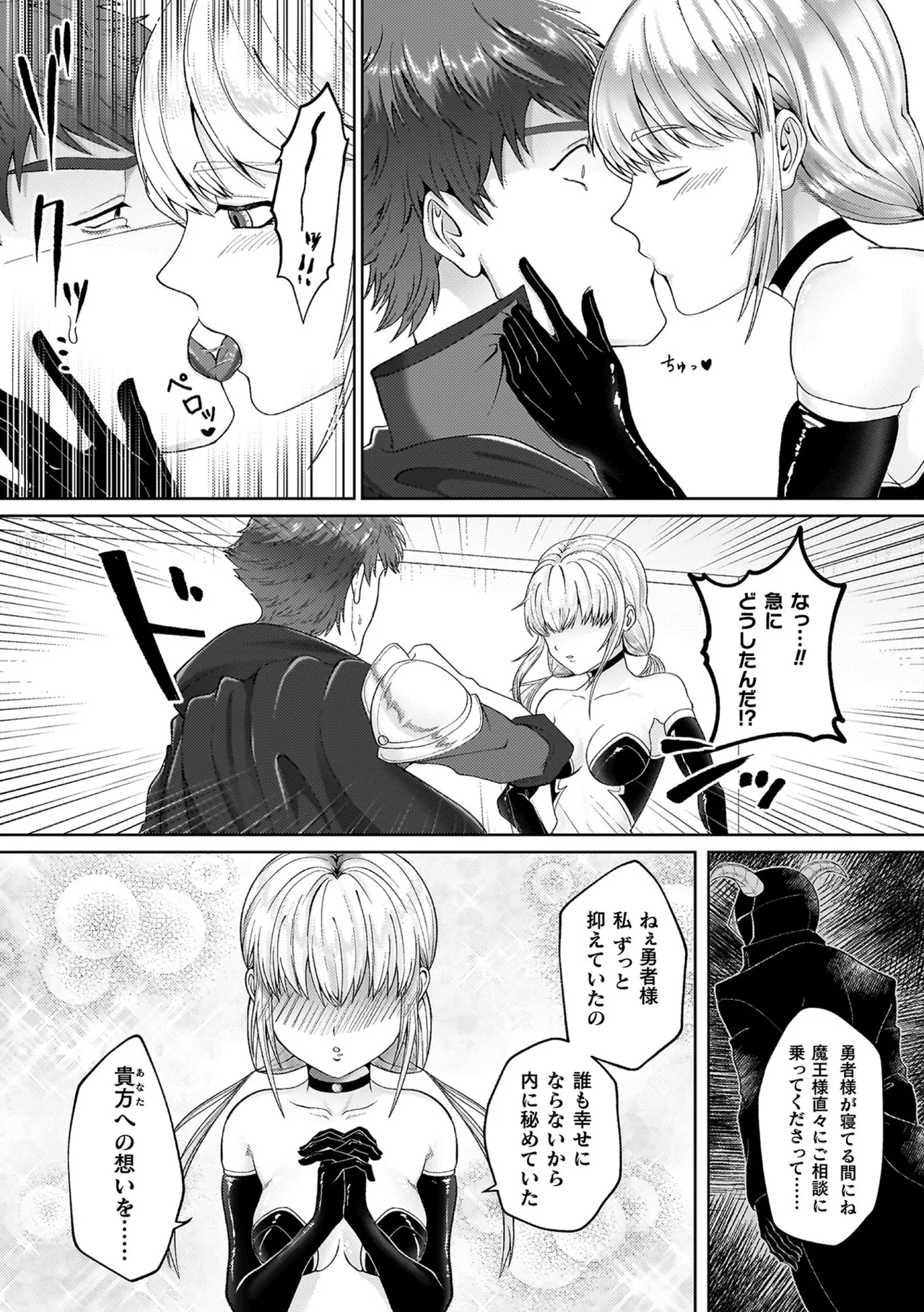 Ayakashi no Injo - Bewitchingly lewd Bitch page 118 - big breasts blowjob face hentai manga - read online free
