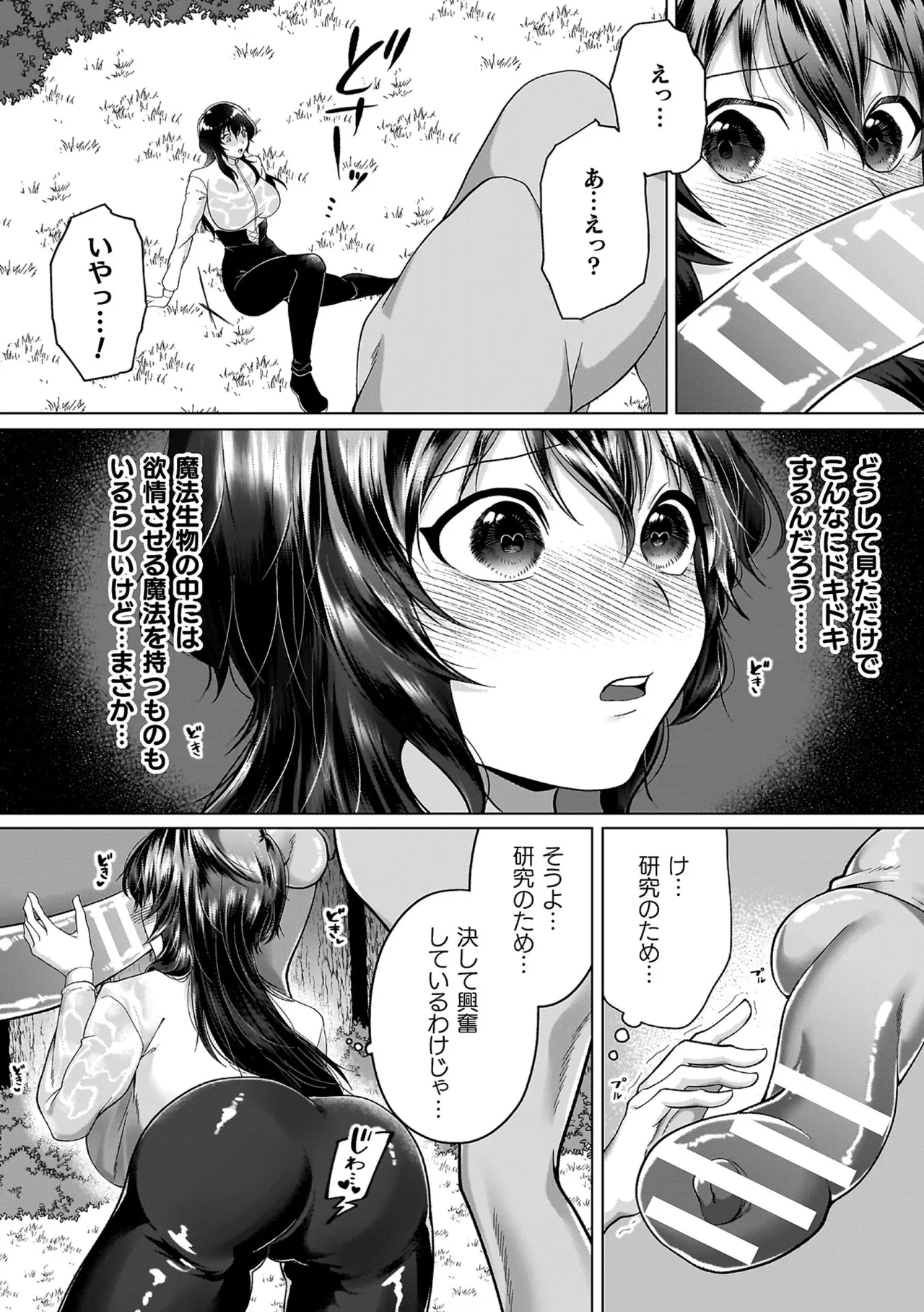 Ayakashi no Injo - Bewitchingly lewd Bitch page 138 - big breasts blowjob face hentai manga - read online free