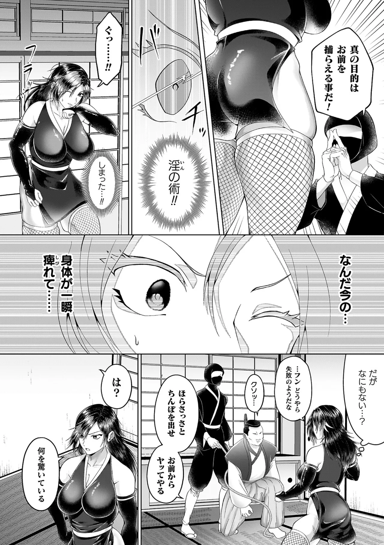 Ayakashi no Injo - Bewitchingly lewd Bitch page 158 - paizuri big breasts hentai manga - read online free