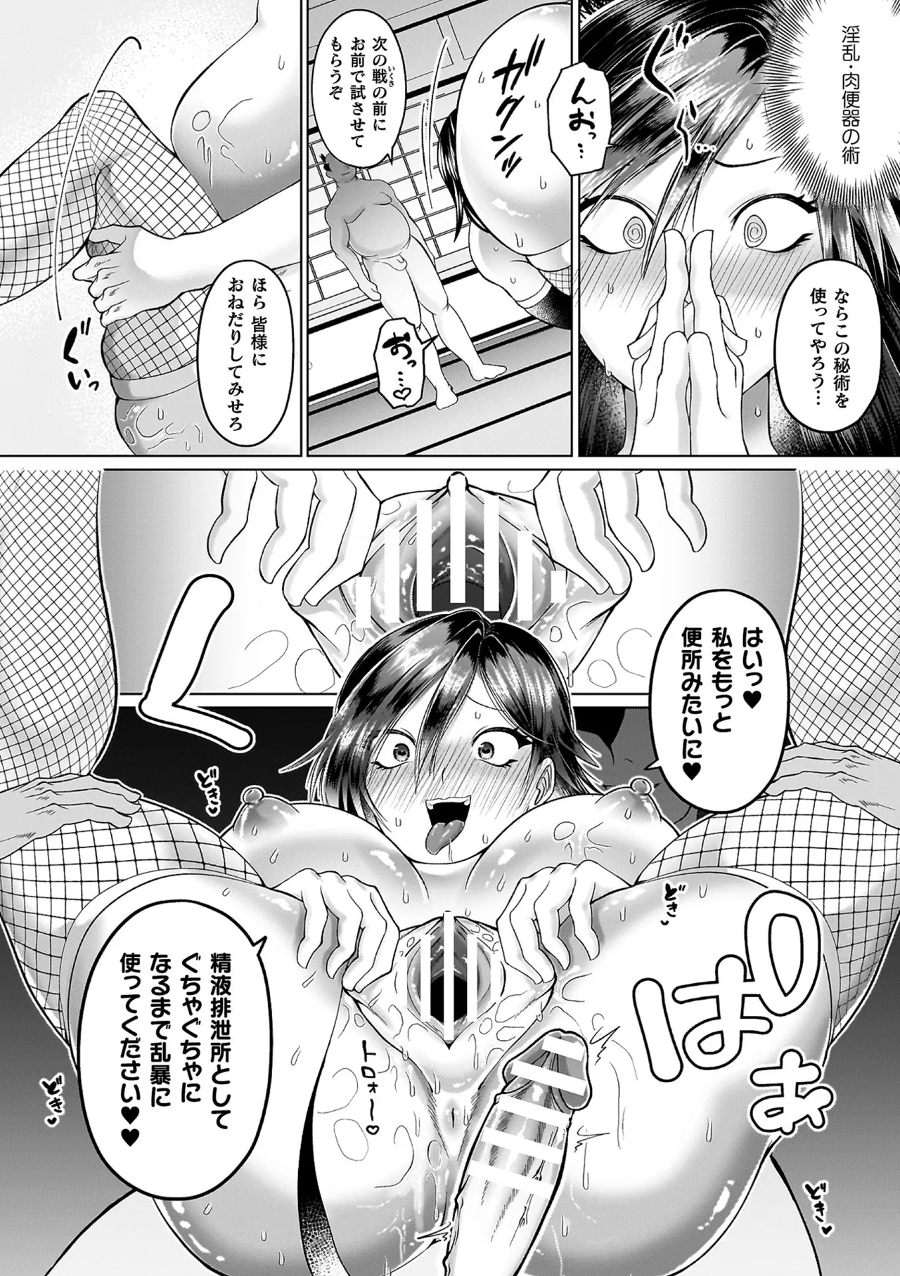 Ayakashi no Injo - Bewitchingly lewd Bitch page 170 - big breasts blowjob face hentai manga - read online free