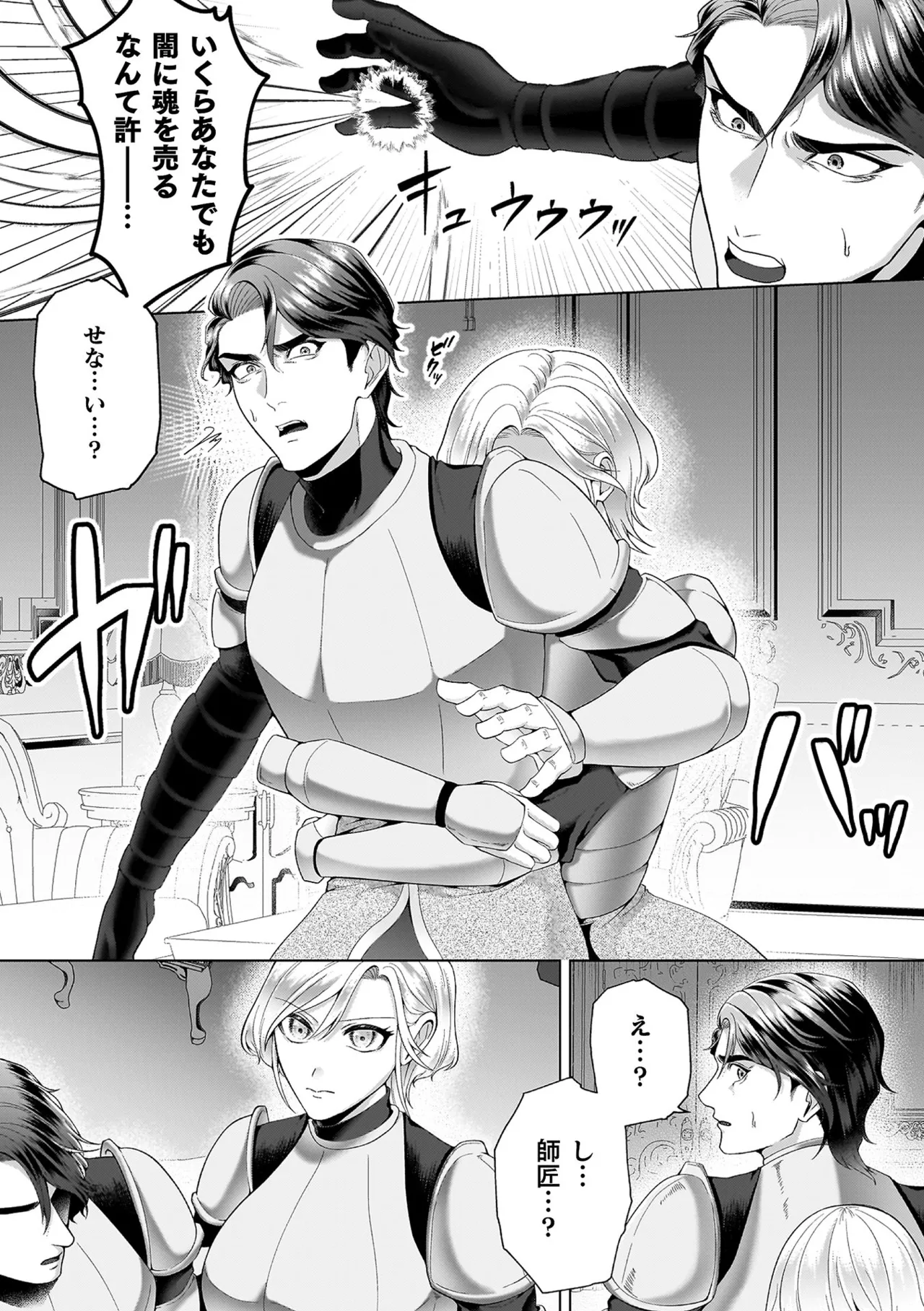 Ayakashi no Injo - Bewitchingly lewd Bitch page 30 - big breasts blowjob face hentai manga - read online free