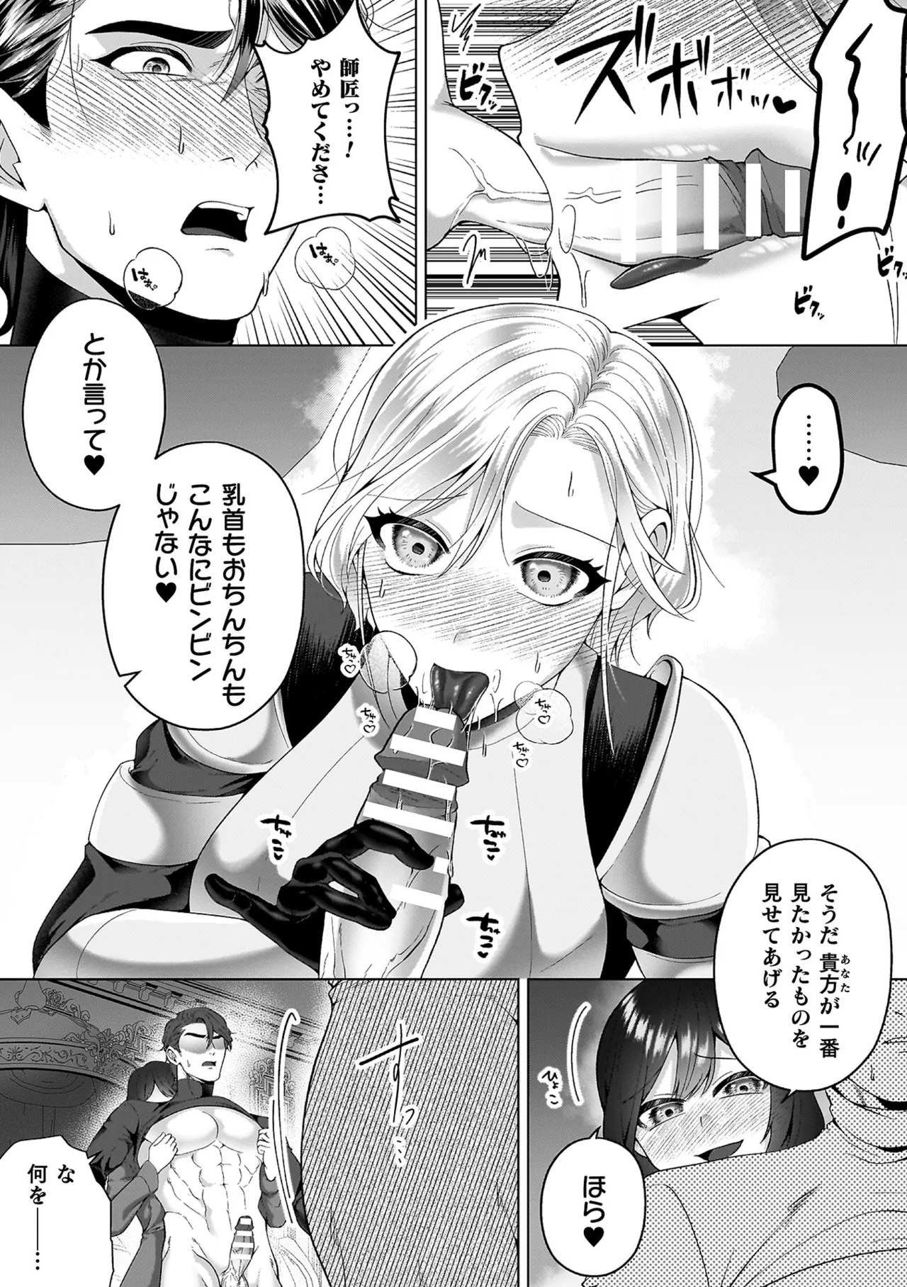 Ayakashi no Injo - Bewitchingly lewd Bitch page 33 - paizuri big breasts hentai manga - read online free