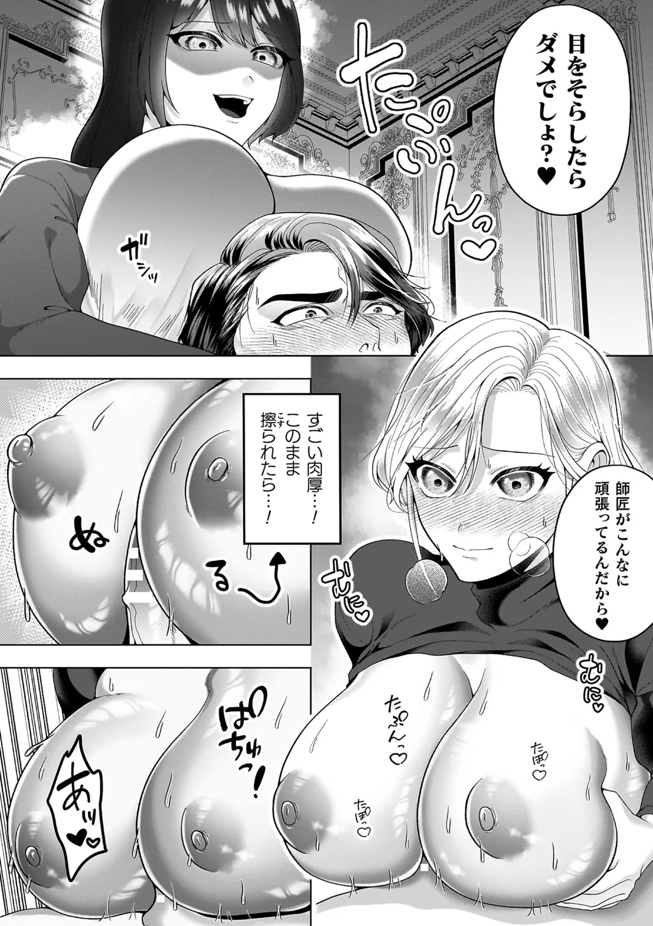 Ayakashi no Injo - Bewitchingly lewd Bitch page 36 - paizuri big breasts hentai manga - read online free