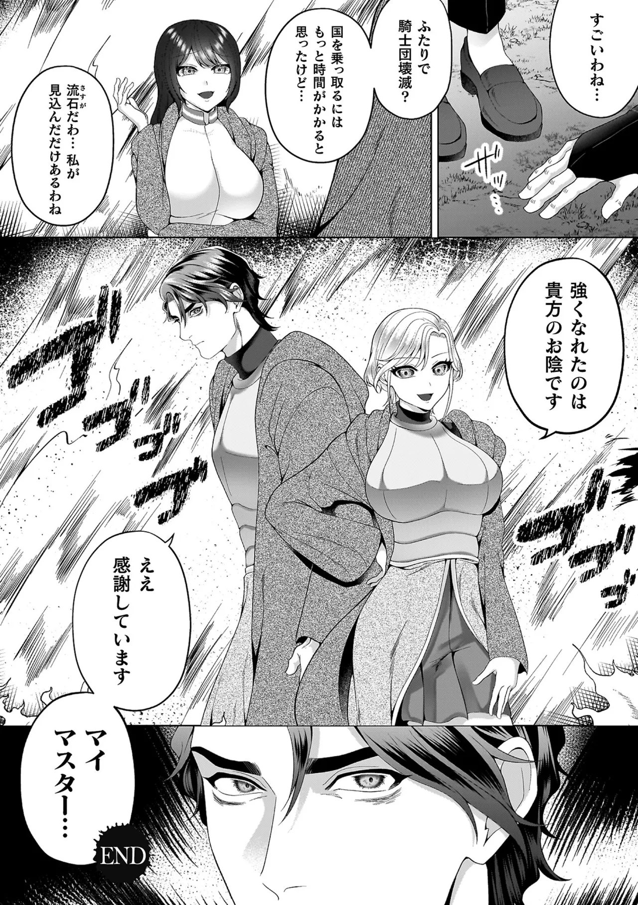 Ayakashi no Injo - Bewitchingly lewd Bitch page 46 - paizuri big breasts hentai manga - read online free