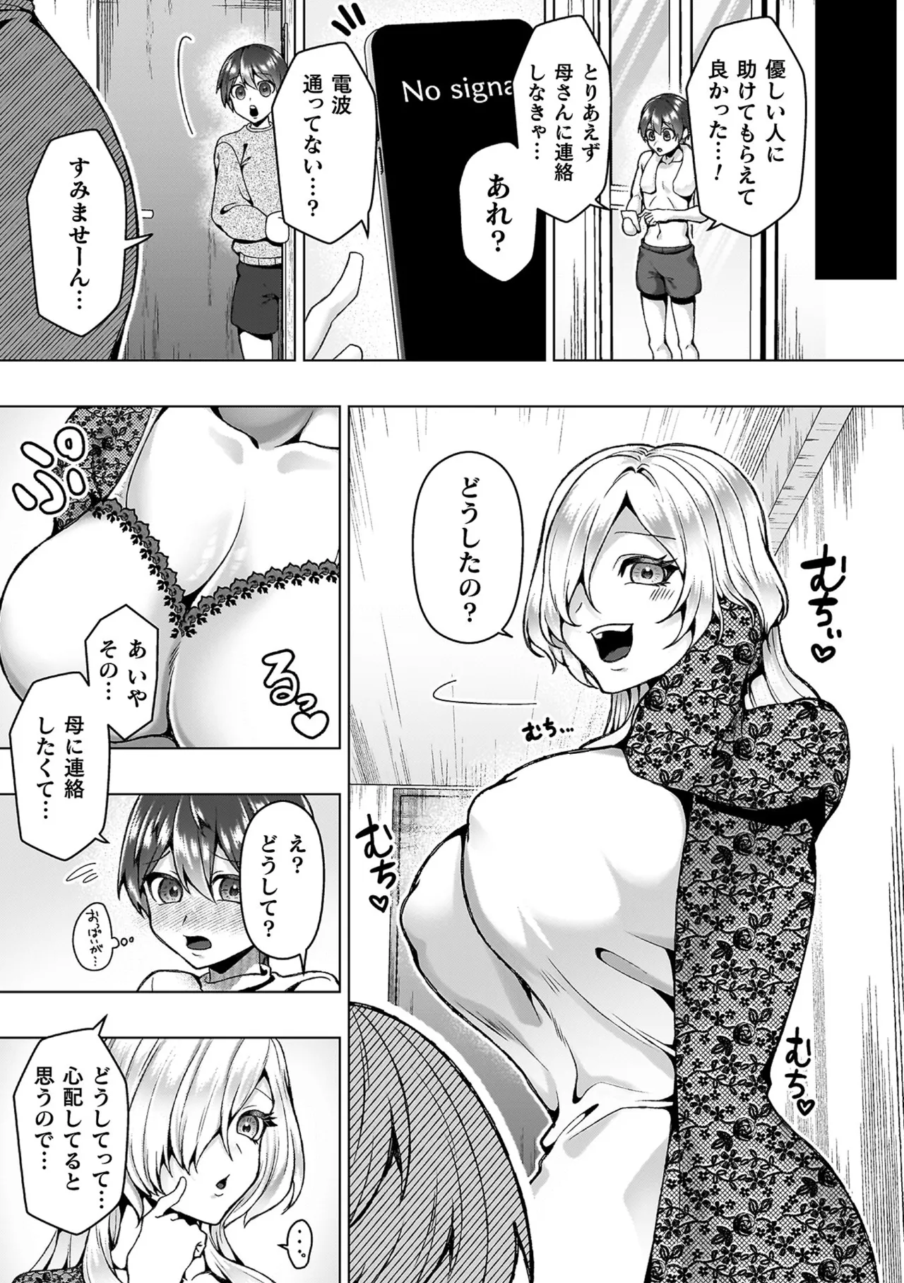 Ayakashi no Injo - Bewitchingly lewd Bitch page 55 - paizuri big breasts hentai manga - read online free