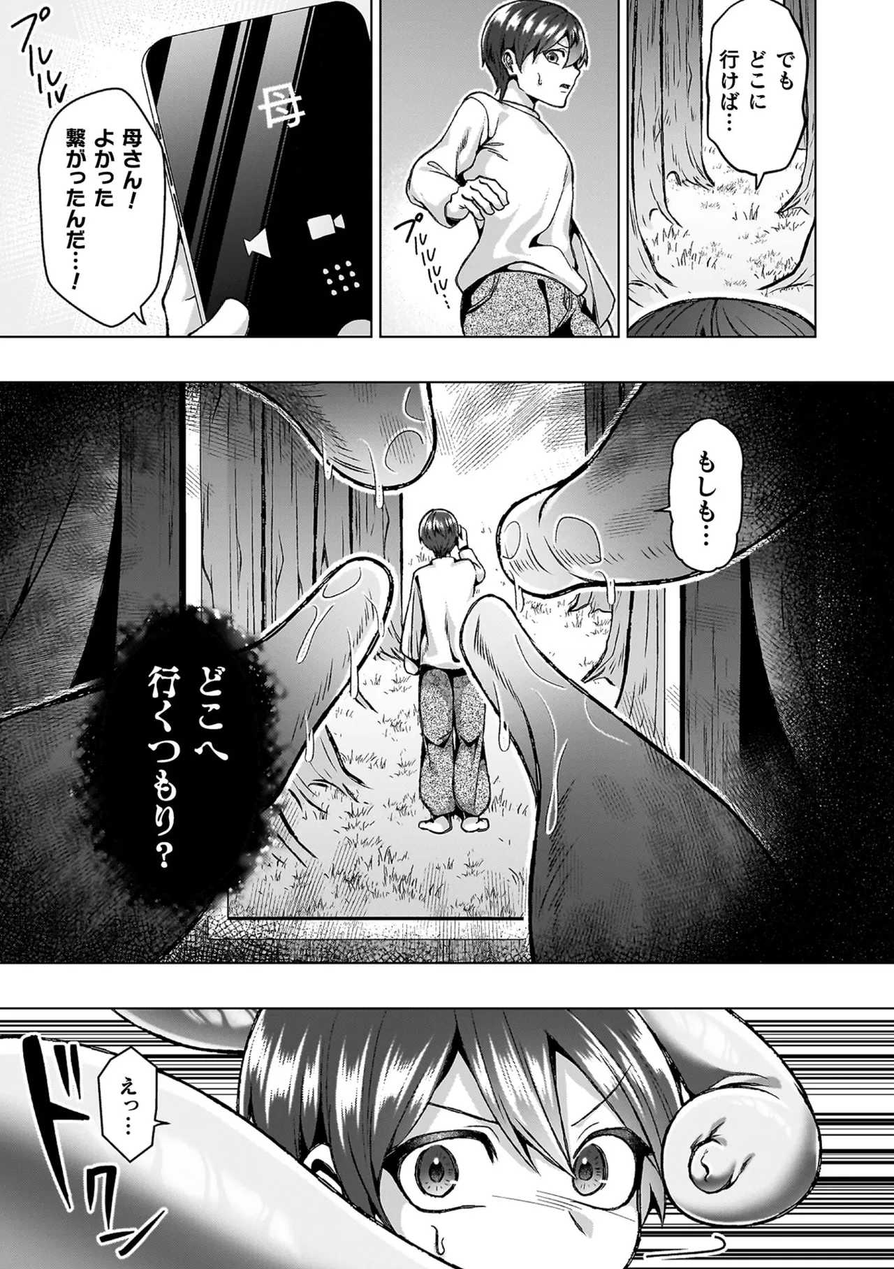 Ayakashi no Injo - Bewitchingly lewd Bitch page 63 - big breasts blowjob face hentai manga - read online free