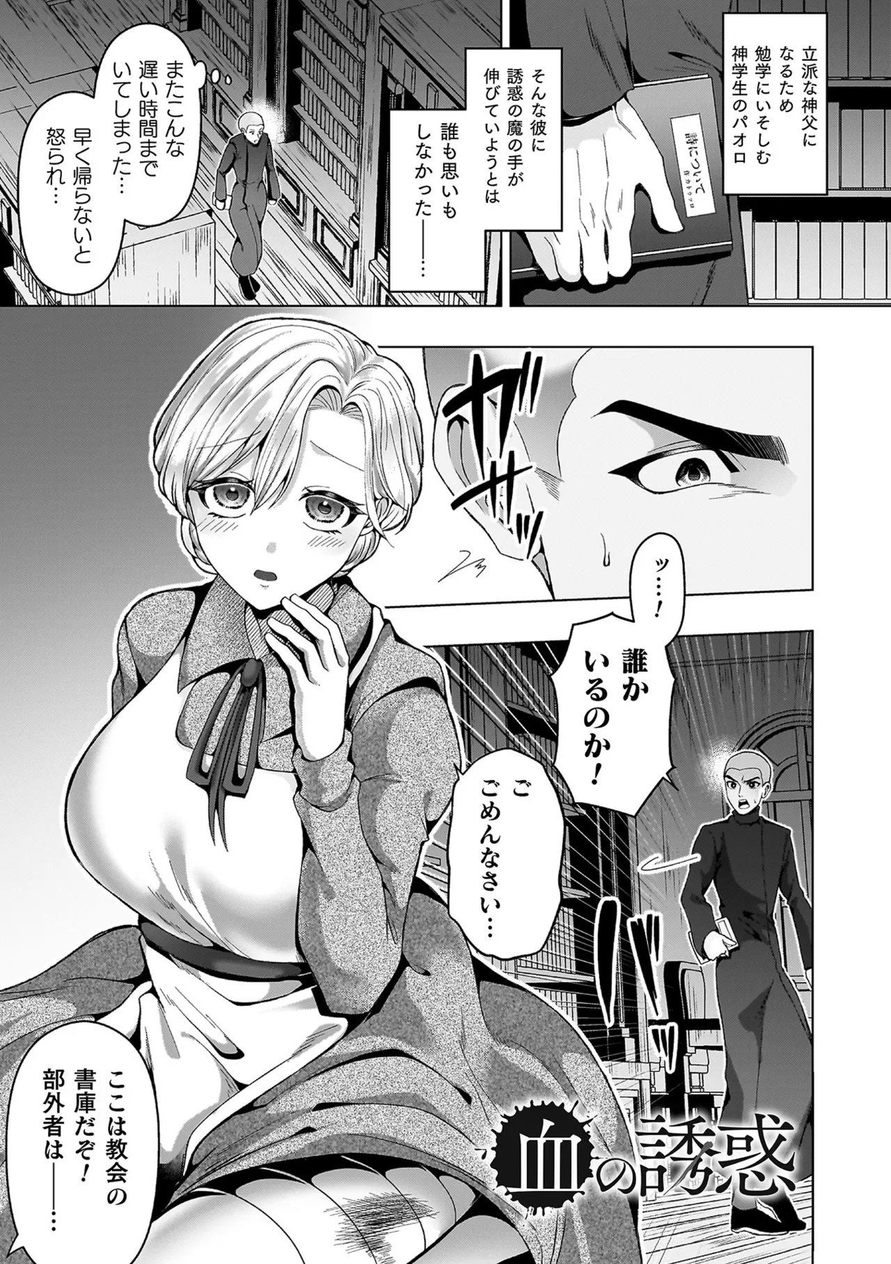 Ayakashi no Injo - Bewitchingly lewd Bitch page 73 - paizuri big breasts hentai manga - read online free