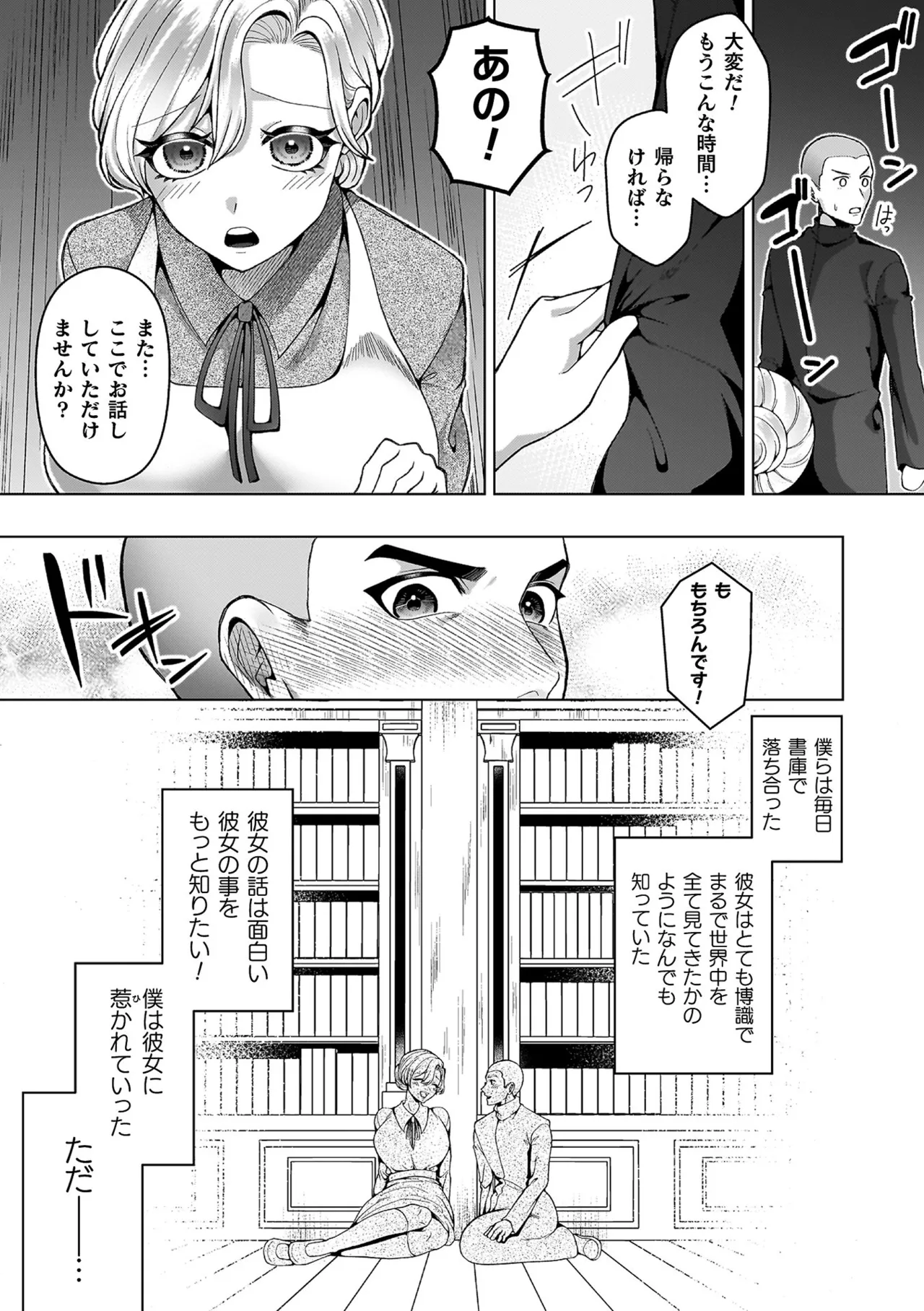 Ayakashi no Injo - Bewitchingly lewd Bitch page 75 - big breasts blowjob face hentai manga - read online free