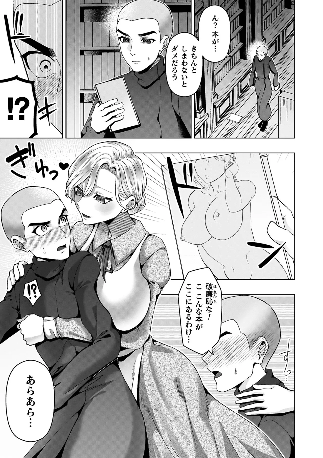 Ayakashi no Injo - Bewitchingly lewd Bitch page 77 - paizuri big breasts hentai manga - read online free