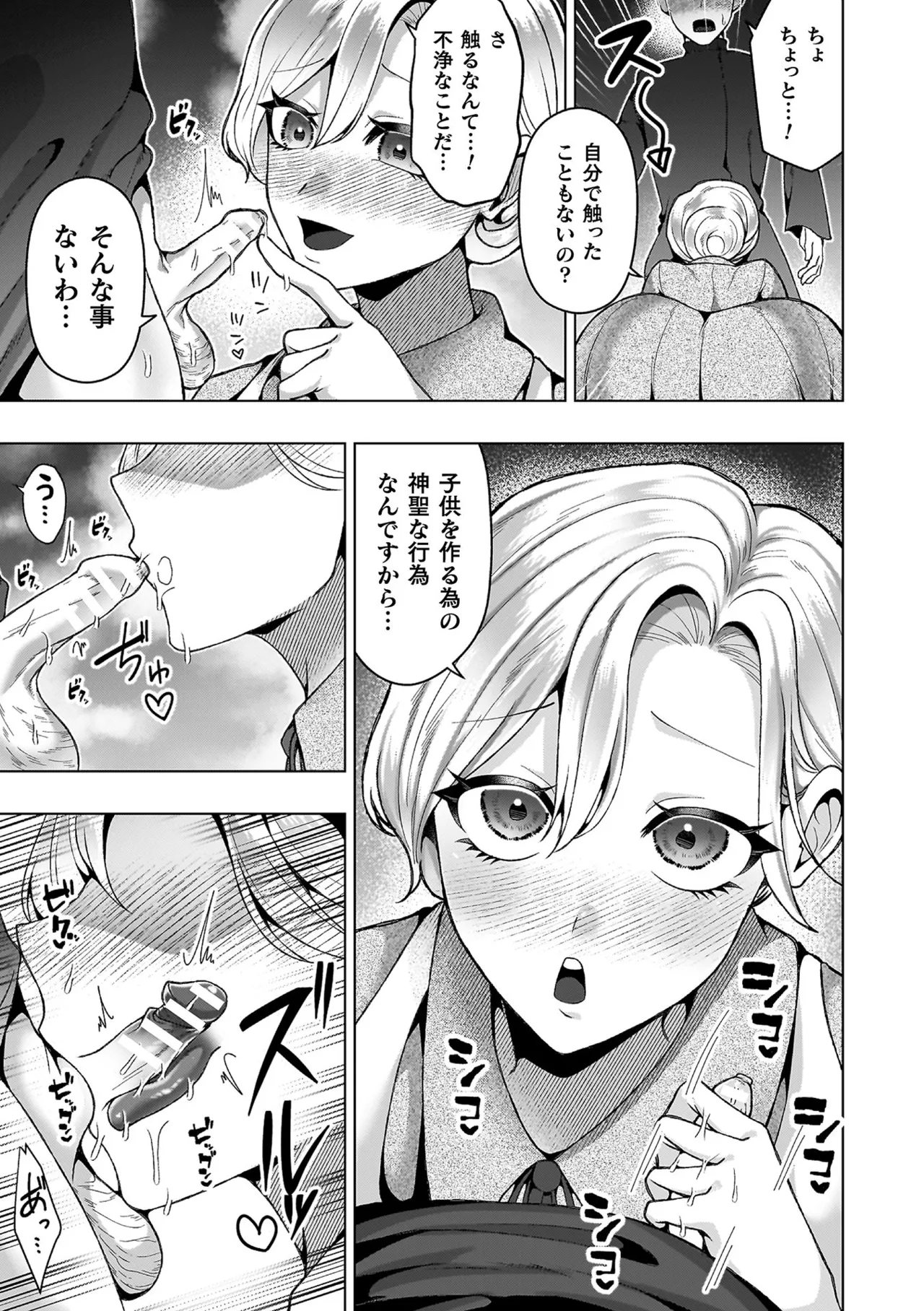 Ayakashi no Injo - Bewitchingly lewd Bitch page 79 - big breasts blowjob face hentai manga - read online free