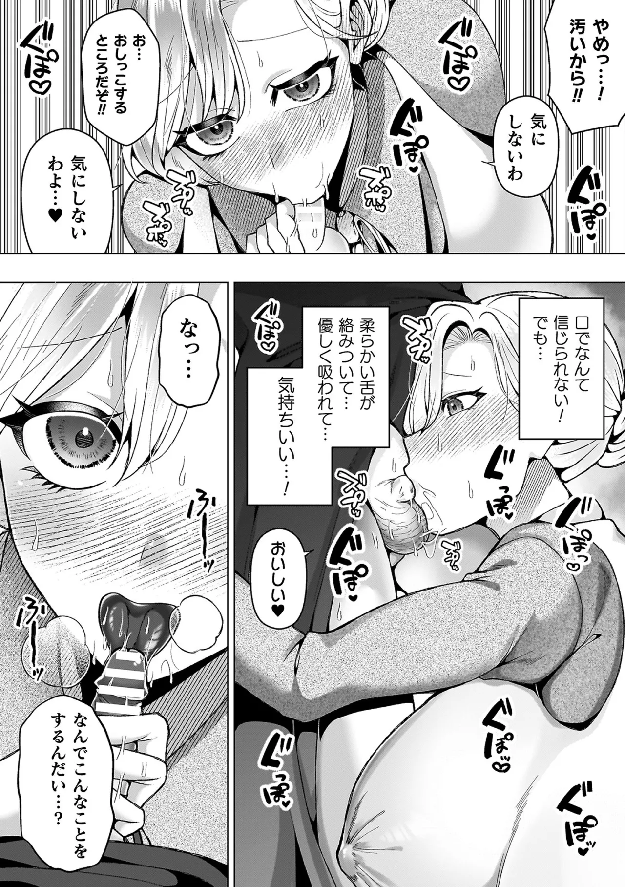 Ayakashi no Injo - Bewitchingly lewd Bitch page 80 - paizuri big breasts hentai manga - read online free