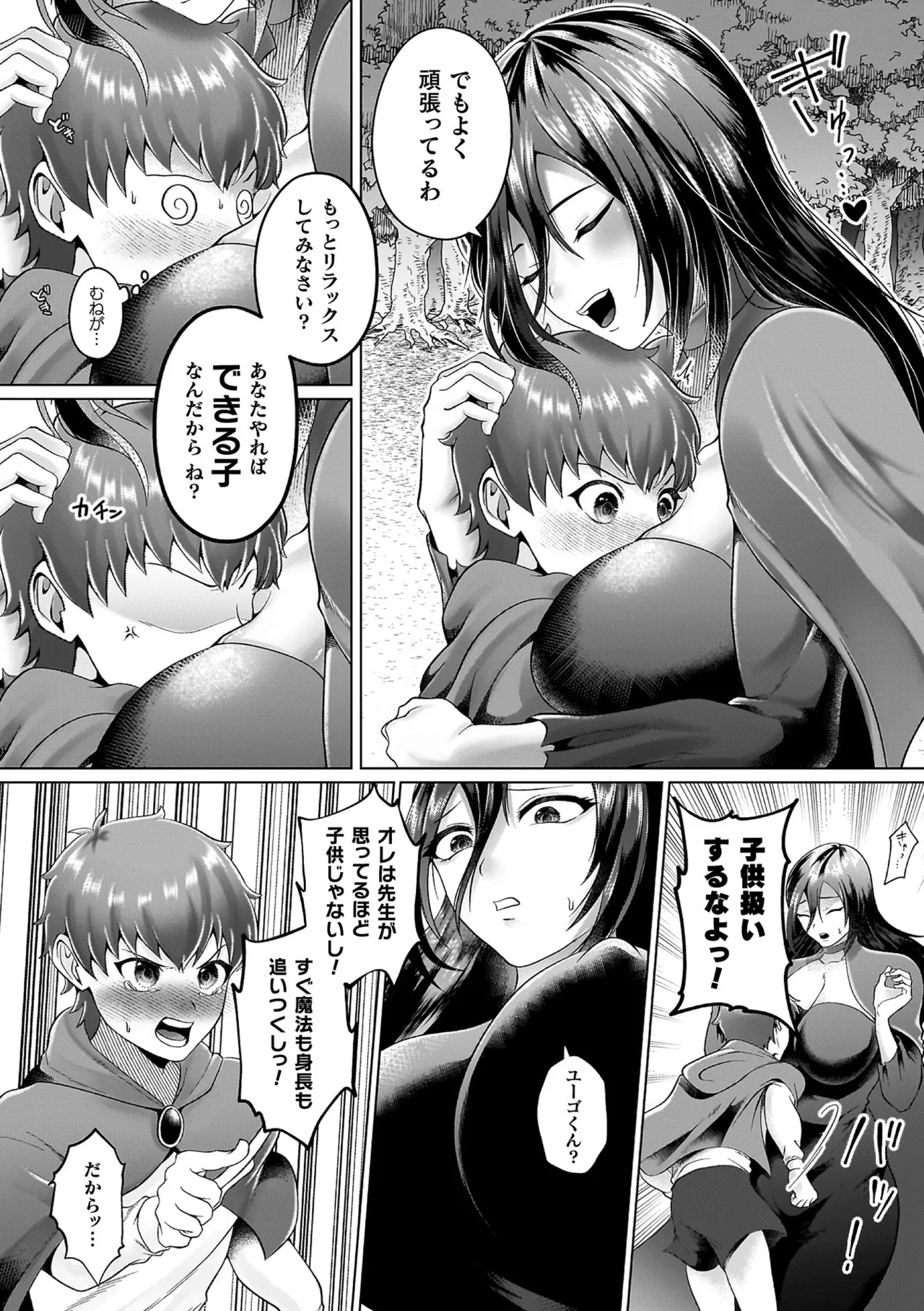 Ayakashi no Injo - Bewitchingly lewd Bitch page 96 - big breasts blowjob face hentai manga - read online free