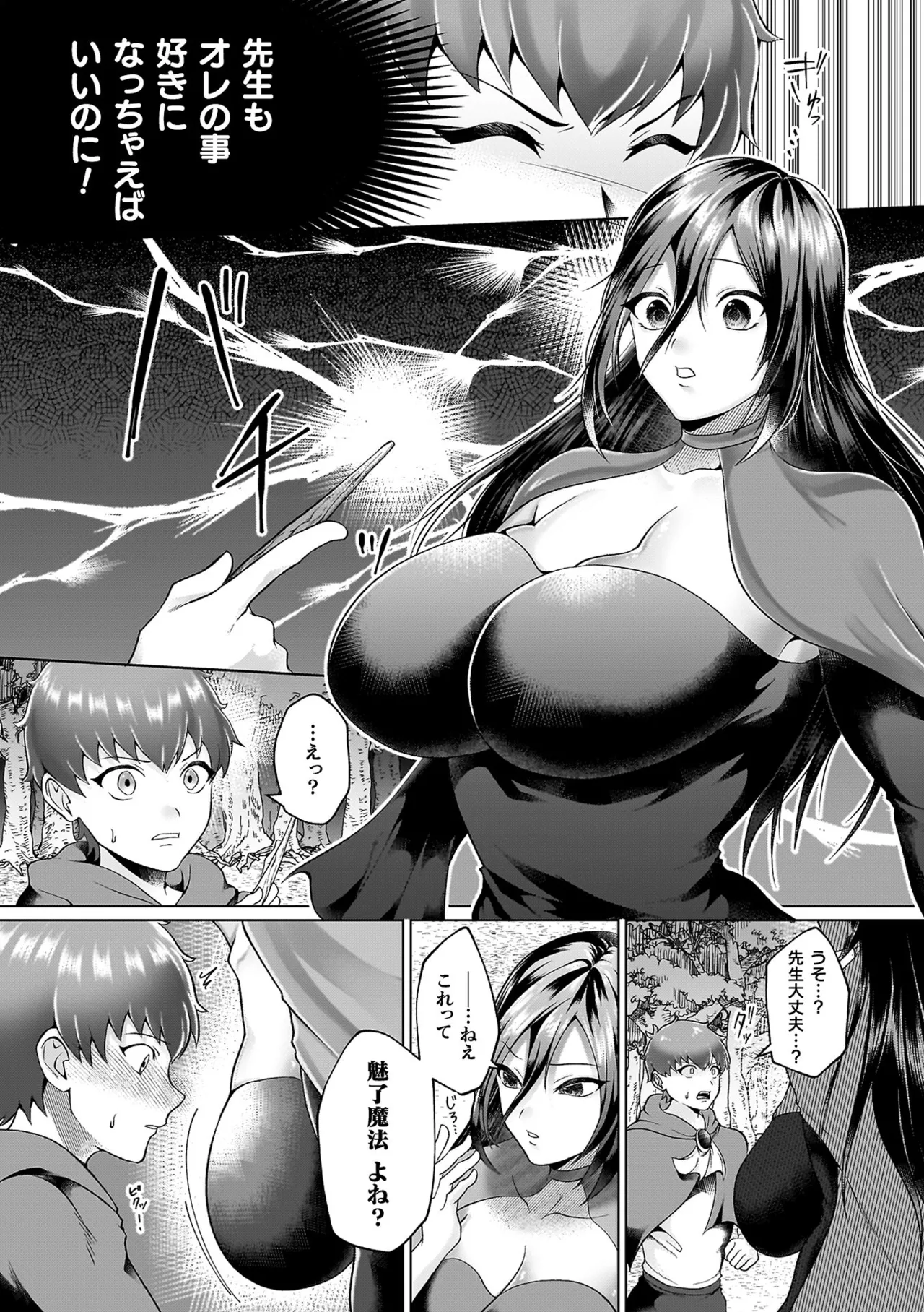 Ayakashi no Injo - Bewitchingly lewd Bitch page 97 - paizuri big breasts hentai manga - read online free