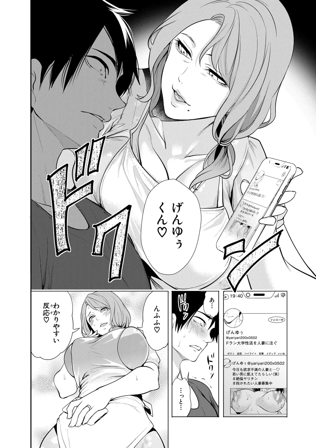 DOUTEIWO WAKARASERU HITODUMA page 13 - paizuri hairy hentai manga - read online free