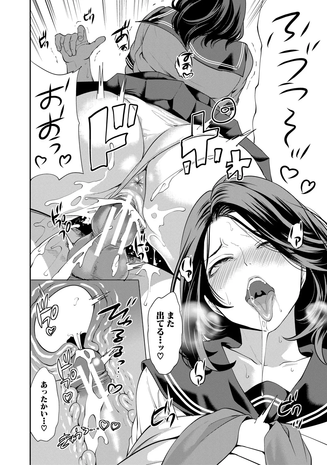 DOUTEIWO WAKARASERU HITODUMA page 155 - milf big breasts hentai manga - read online free