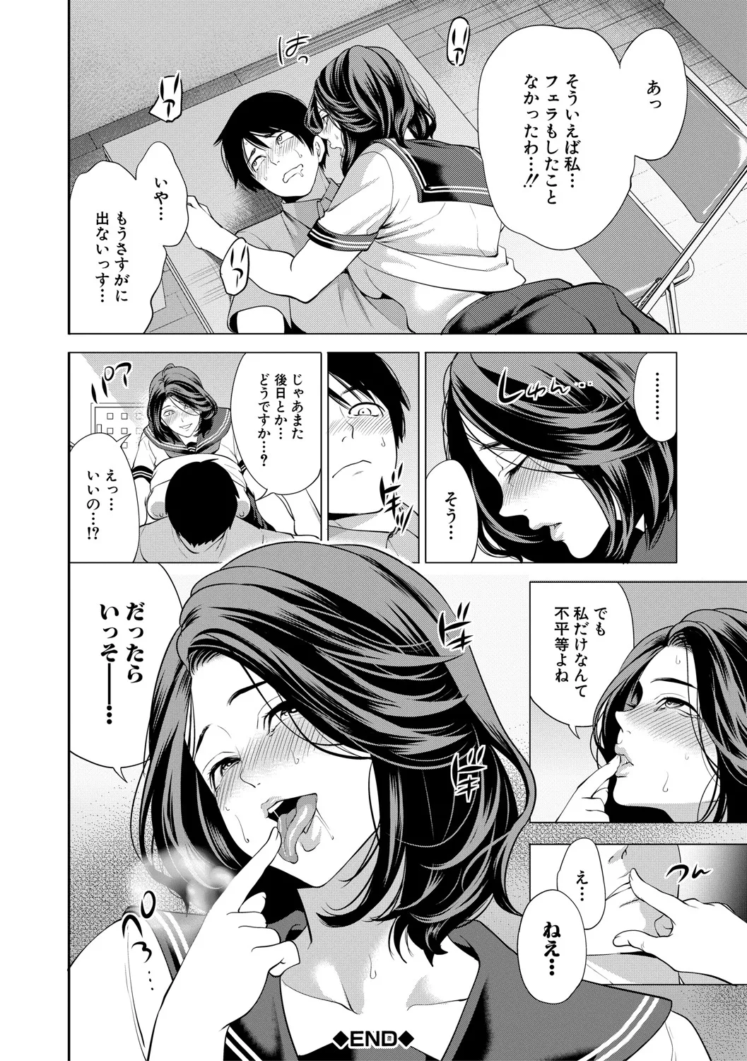 DOUTEIWO WAKARASERU HITODUMA page 157 - milf big breasts hentai manga - read online free