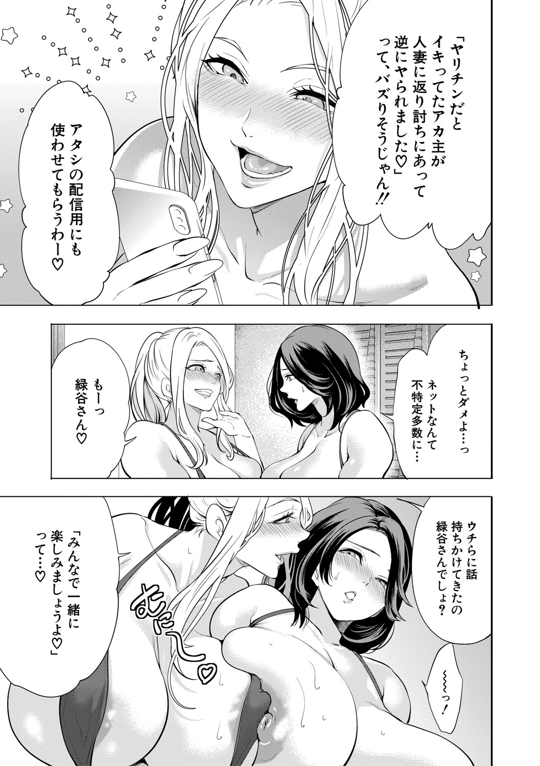 DOUTEIWO WAKARASERU HITODUMA page 164 - milf big breasts hentai manga - read online free
