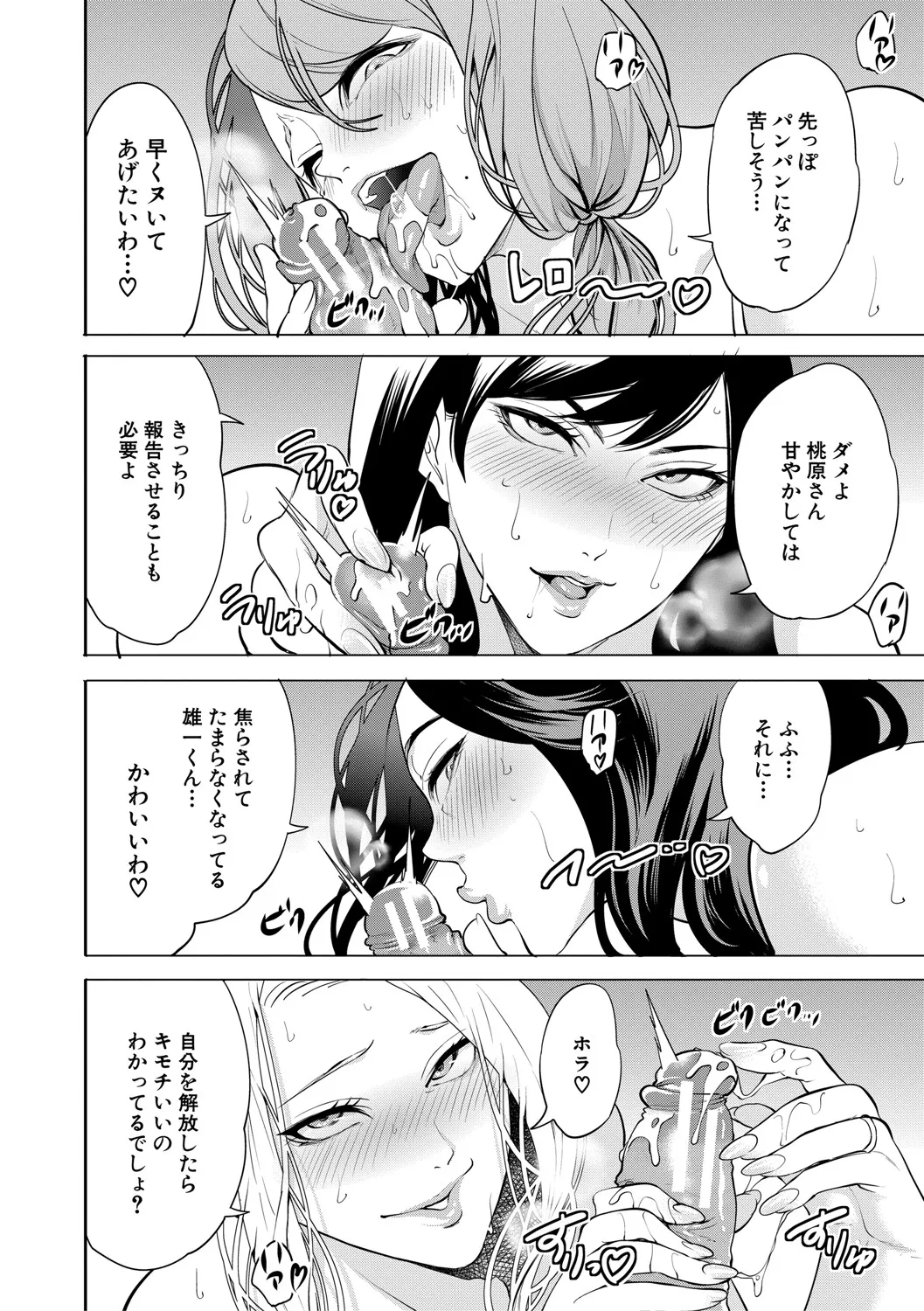 DOUTEIWO WAKARASERU HITODUMA - Page 179