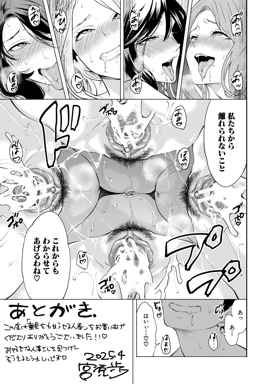DOUTEIWO WAKARASERU HITODUMA page 202 - milf big breasts hentai manga - read online free
