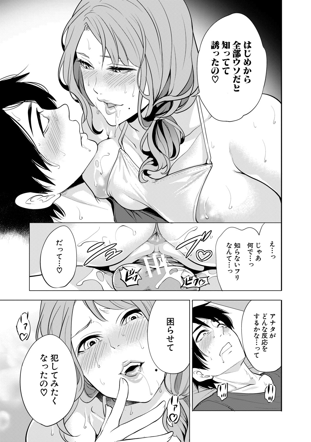 DOUTEIWO WAKARASERU HITODUMA page 38 - paizuri hairy hentai manga - read online free