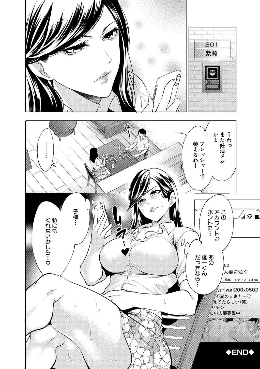 DOUTEIWO WAKARASERU HITODUMA page 43 - milf big breasts hentai manga - read online free
