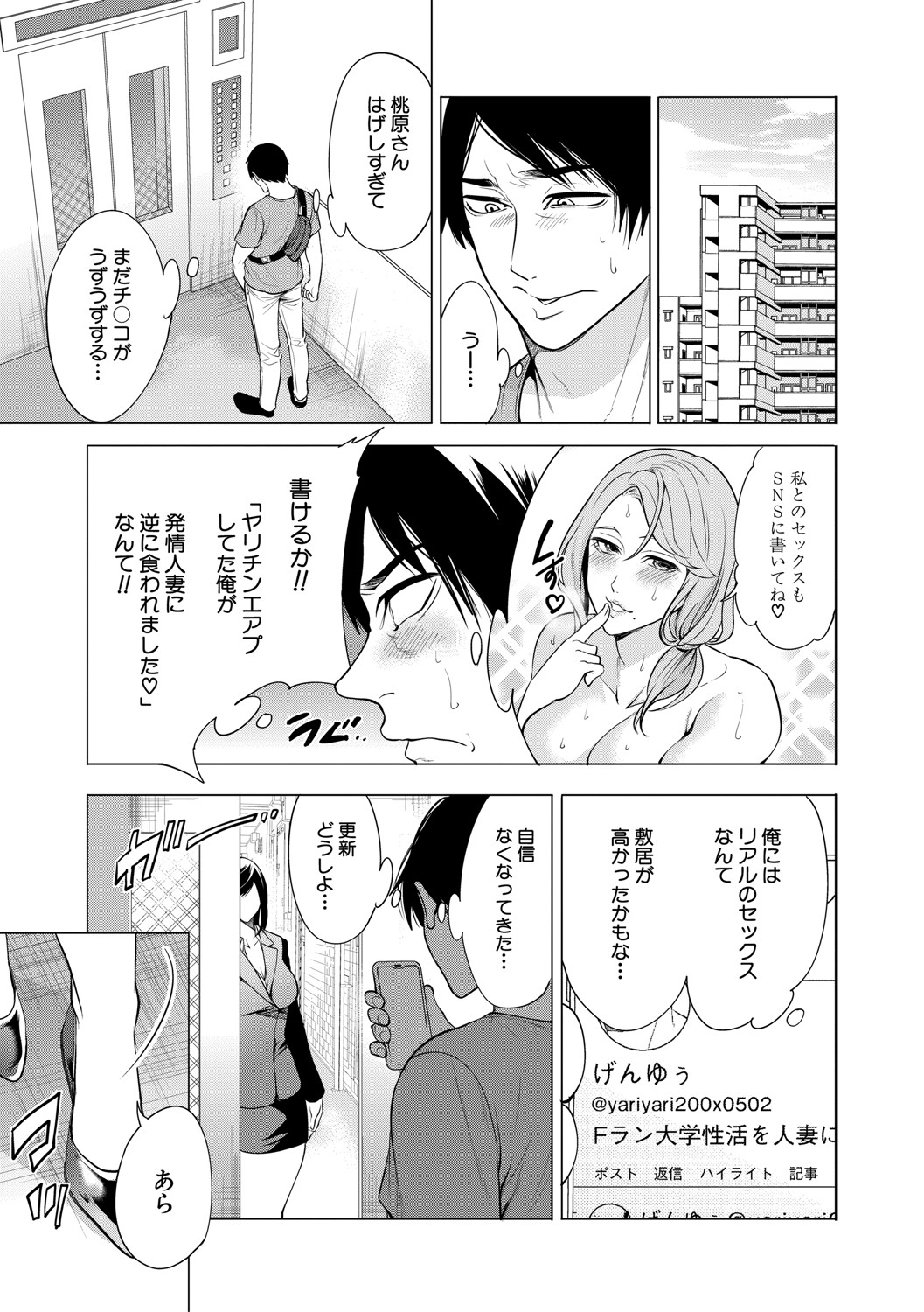 DOUTEIWO WAKARASERU HITODUMA page 44 - paizuri hairy hentai manga - read online free