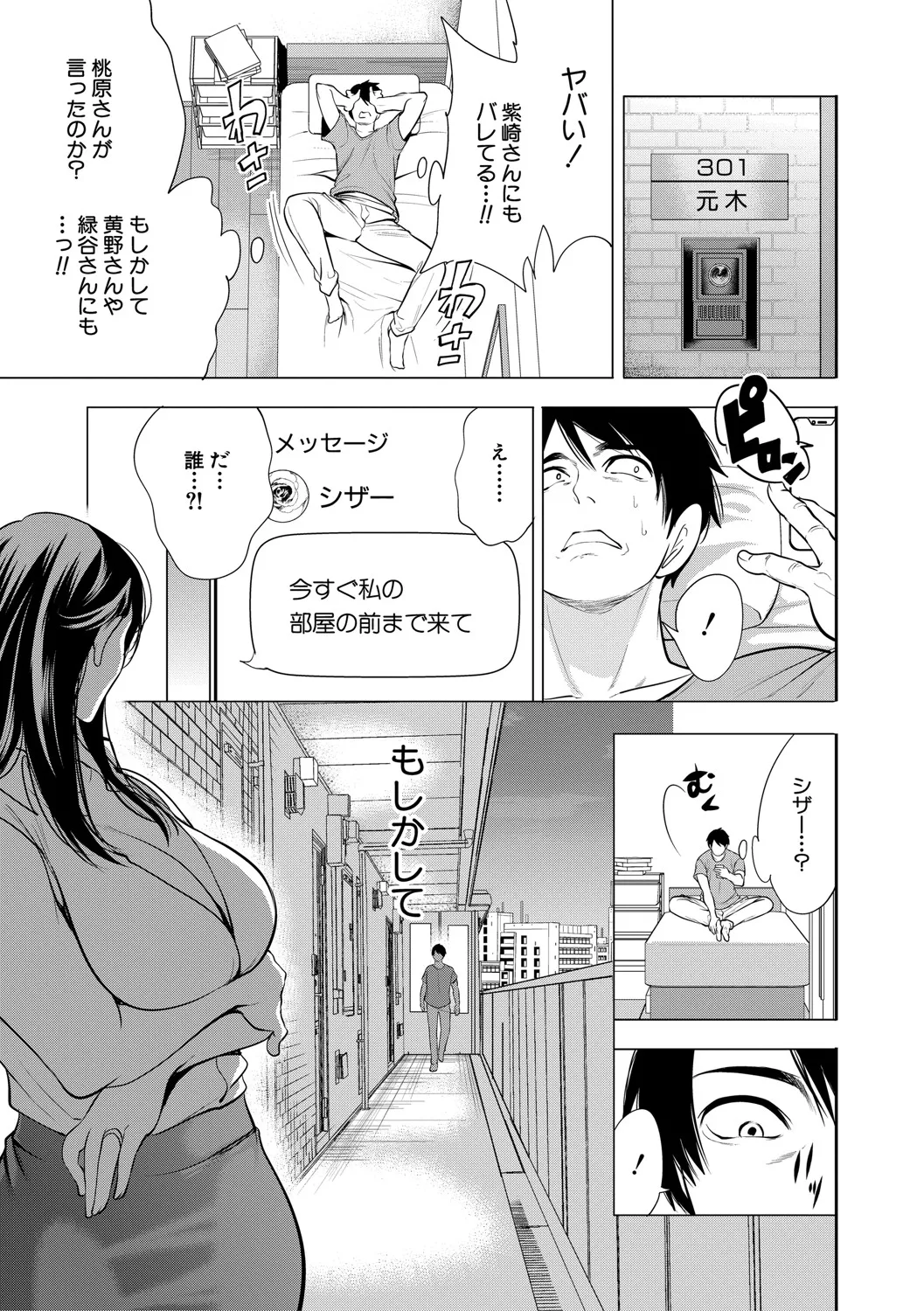 DOUTEIWO WAKARASERU HITODUMA page 48 - paizuri hairy hentai manga - read online free