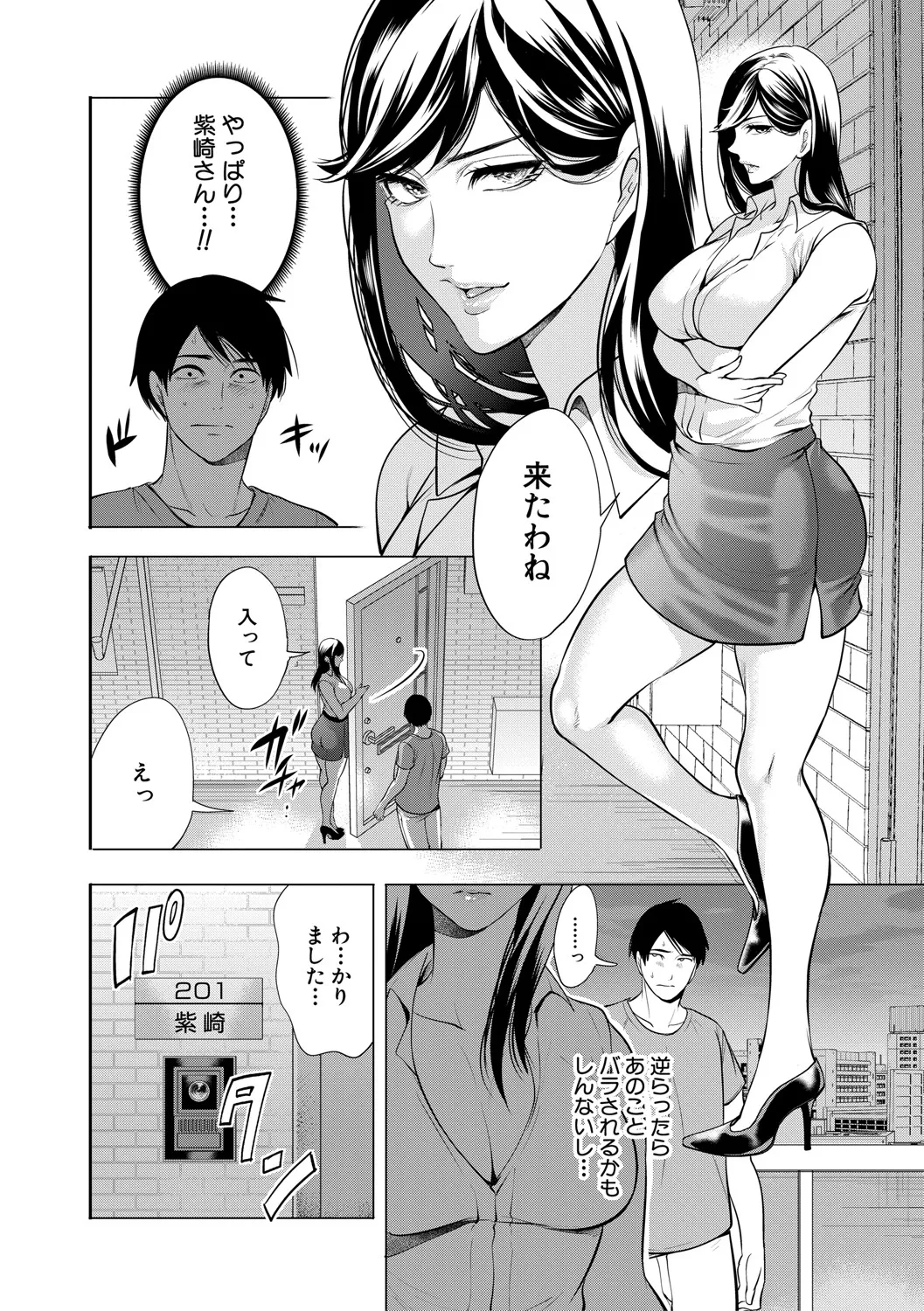 DOUTEIWO WAKARASERU HITODUMA page 49 - milf big breasts hentai manga - read online free