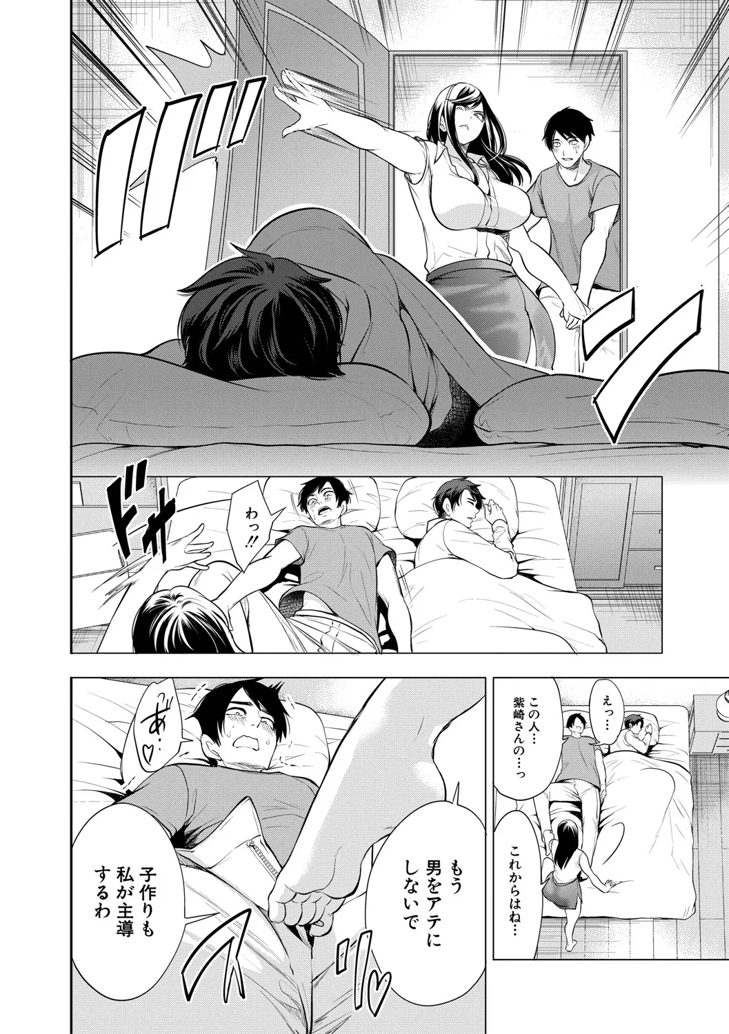 DOUTEIWO WAKARASERU HITODUMA page 51 - paizuri hairy hentai manga - read online free