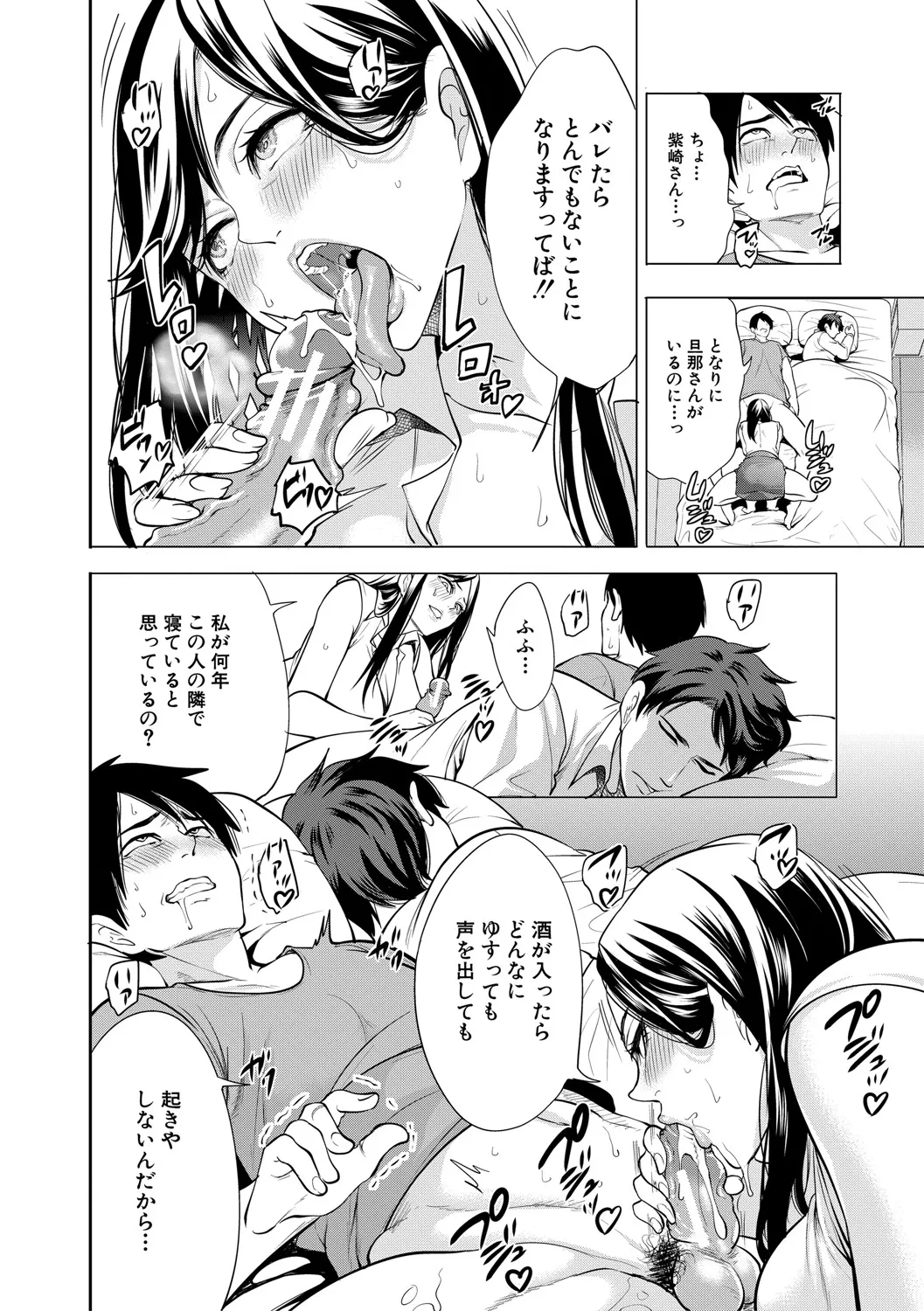 DOUTEIWO WAKARASERU HITODUMA page 55 - paizuri hairy hentai manga - read online free