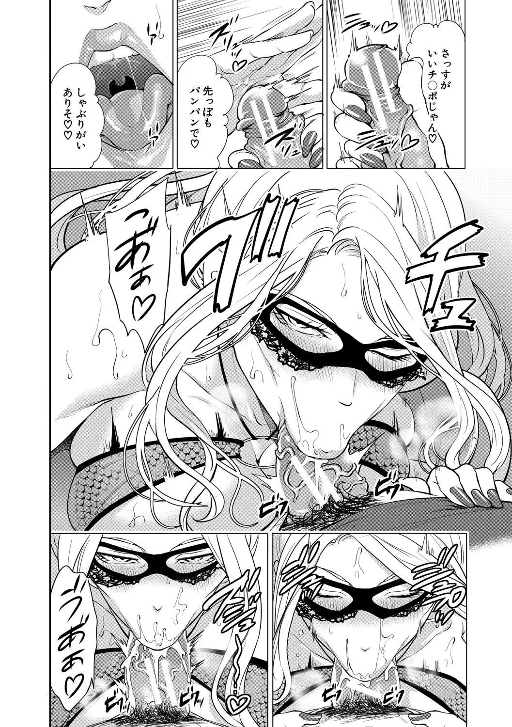 DOUTEIWO WAKARASERU HITODUMA page 95 - milf big breasts hentai manga - read online free